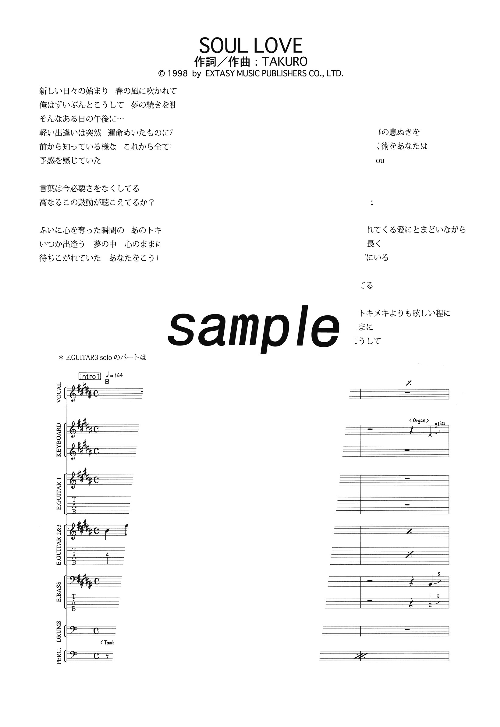 【楽譜】SOUL LOVE／GLAY (バンドスコア)