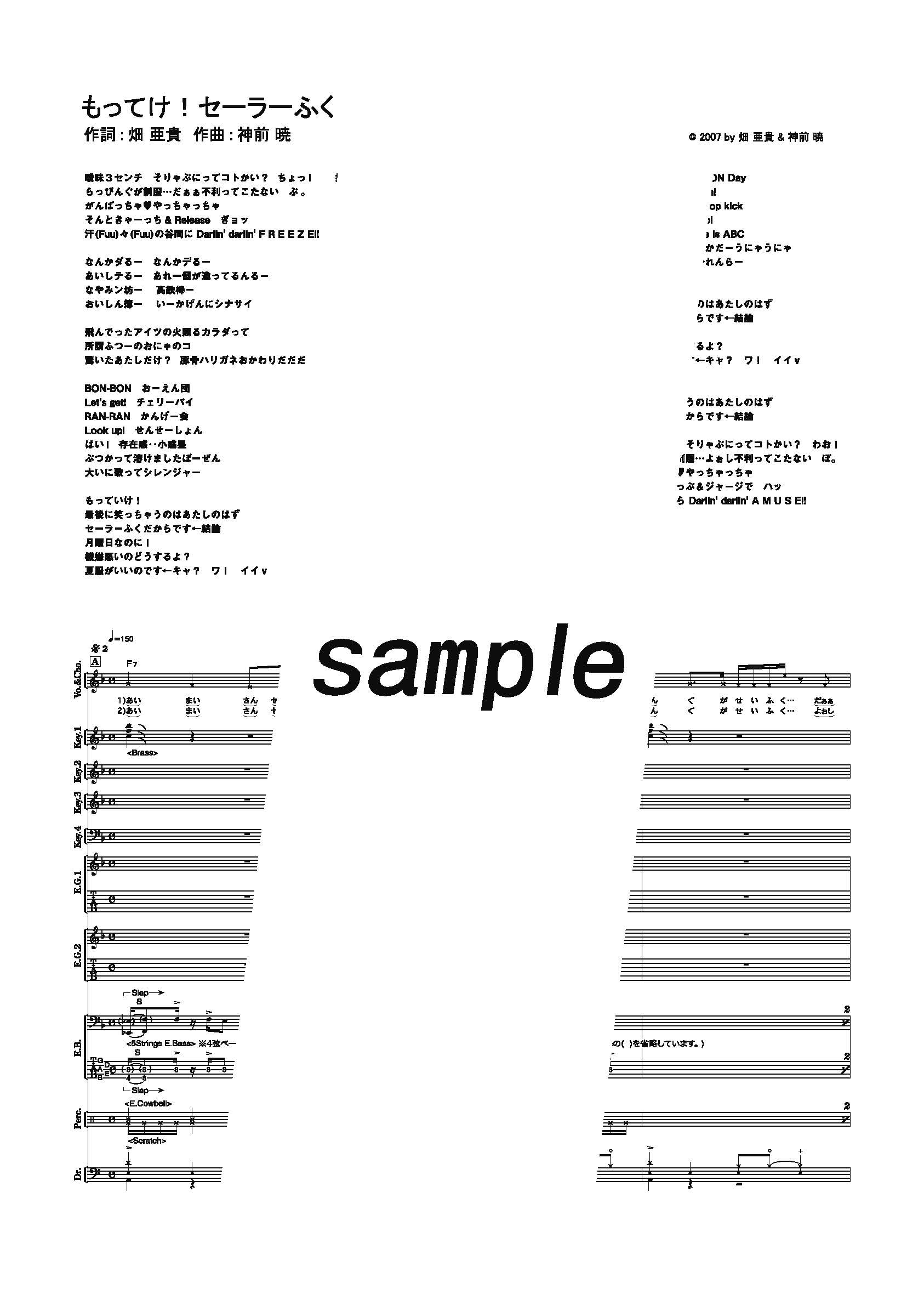 【楽譜】もってけ！セーラーふく／泉こなた(CV. 平野綾)，柊かがみ(CV. 加藤英美里)，柊つかさ(CV…