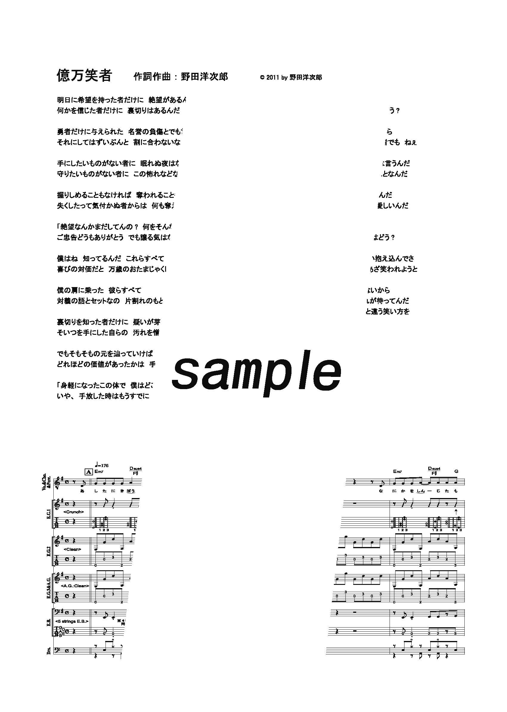 【楽譜】億万笑者／RADWIMPS (バンドスコア)