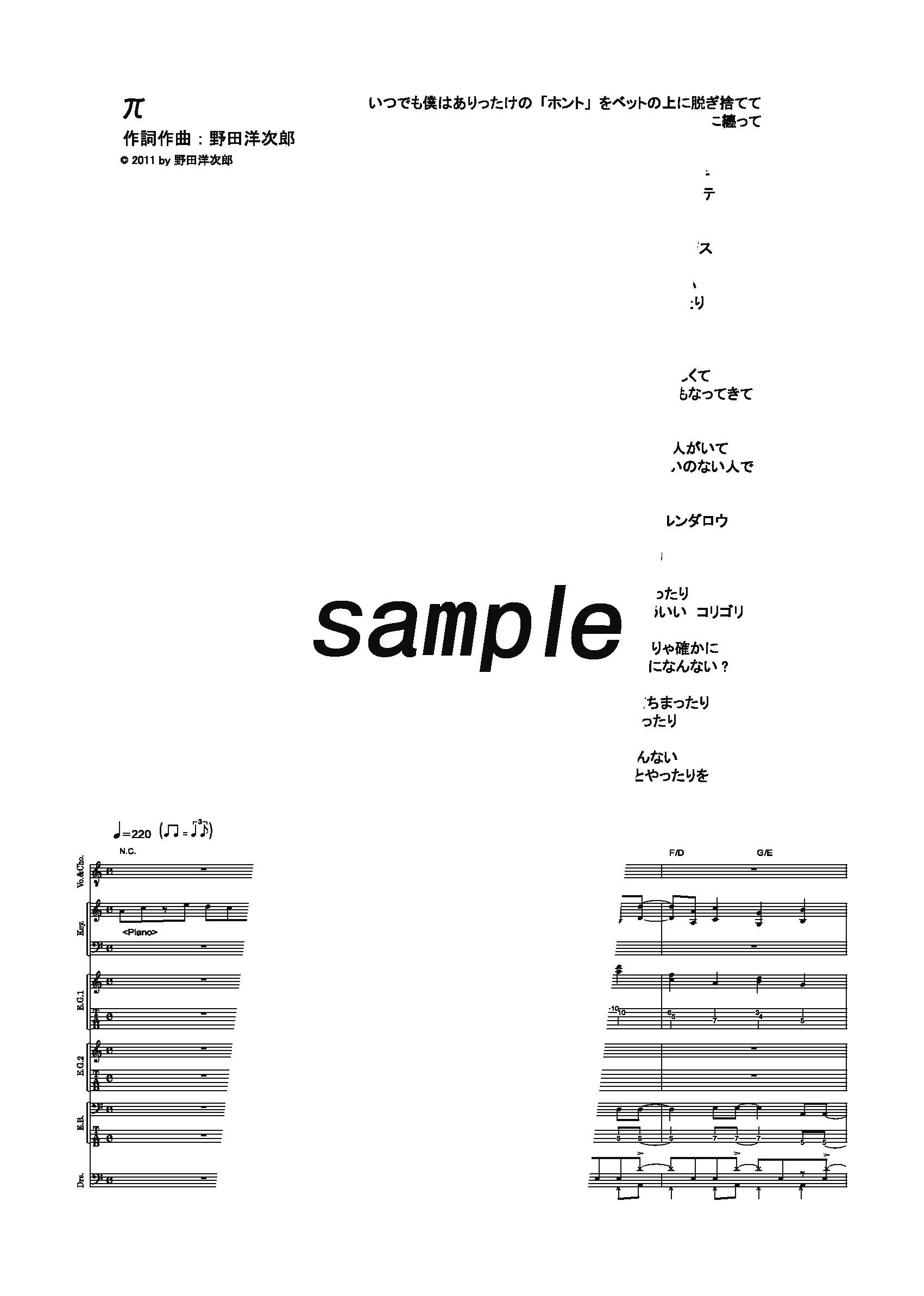 【楽譜】π／RADWIMPS (バンドスコア)