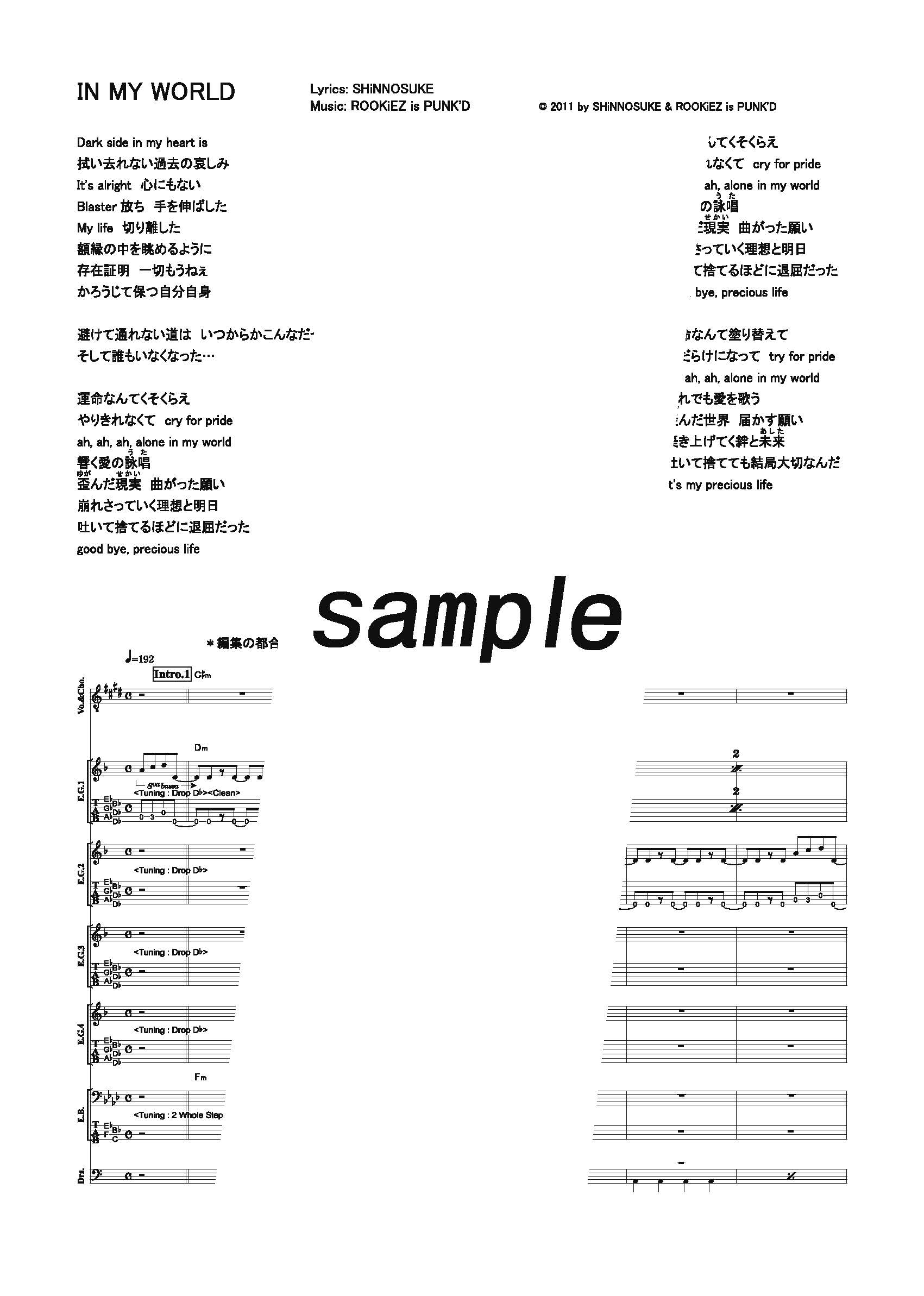 【楽譜】IN MY WORLD／ROOKiEZ is PUNKD (バンドスコア)