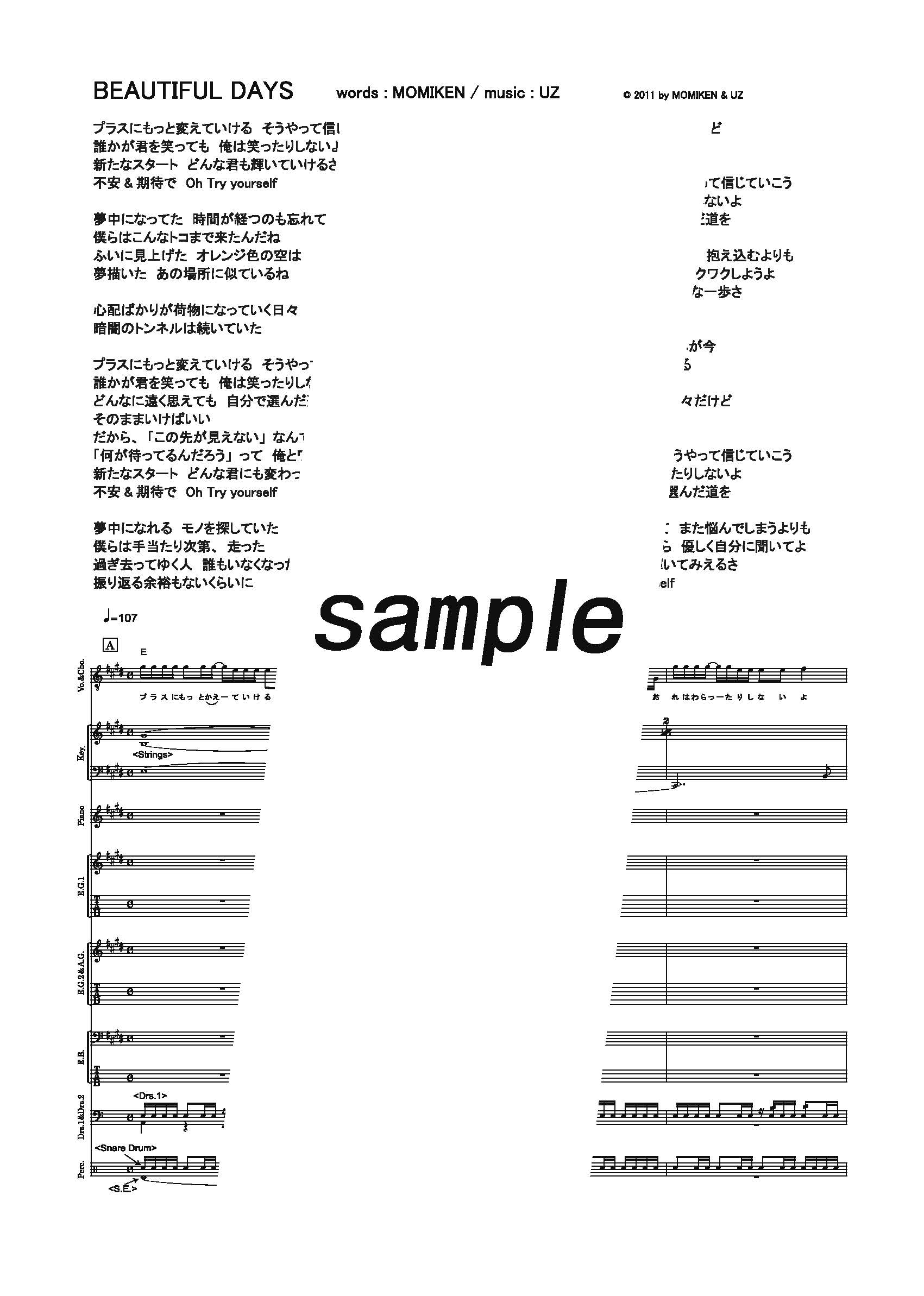 【楽譜】BEAUTIFUL DAYS／SPYAIR (バンドスコア)