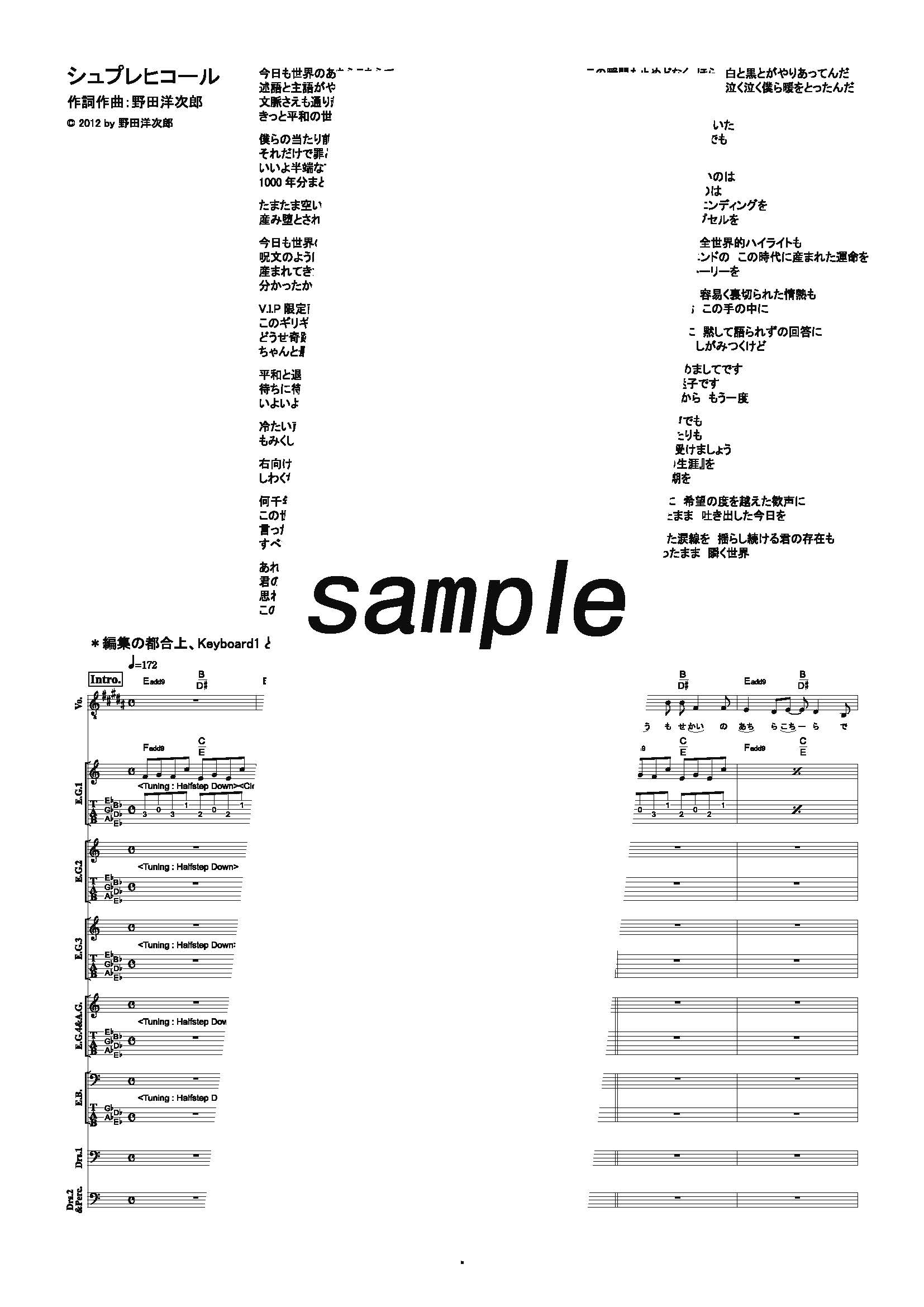 【楽譜】シュプレヒコール／RADWIMPS (バンドスコア)