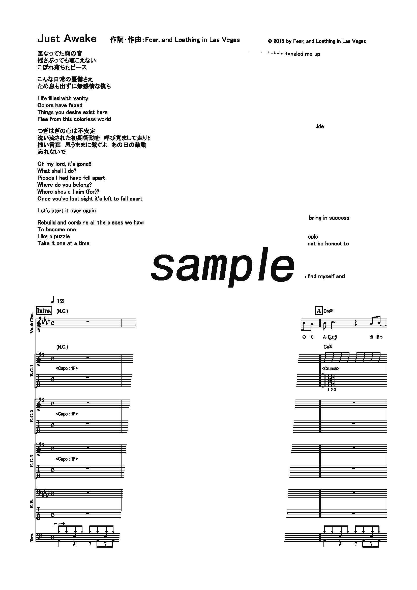 【楽譜】Just Awake／Fear，and Loathing in Las Vegas (バンドスコア…