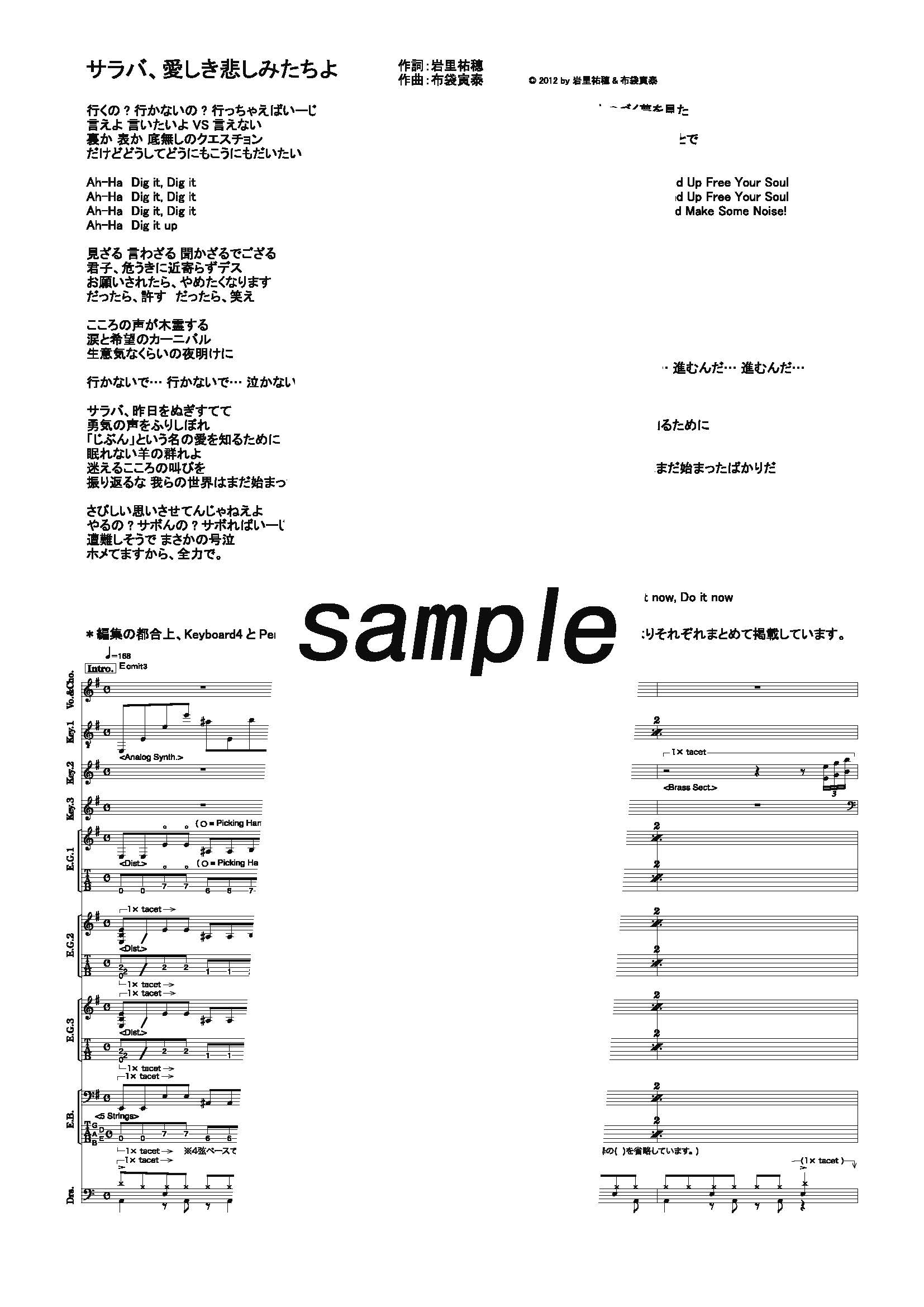 【楽譜】サラバ、愛しき悲しみたちよ／ももいろクローバーZ (バンドスコア)