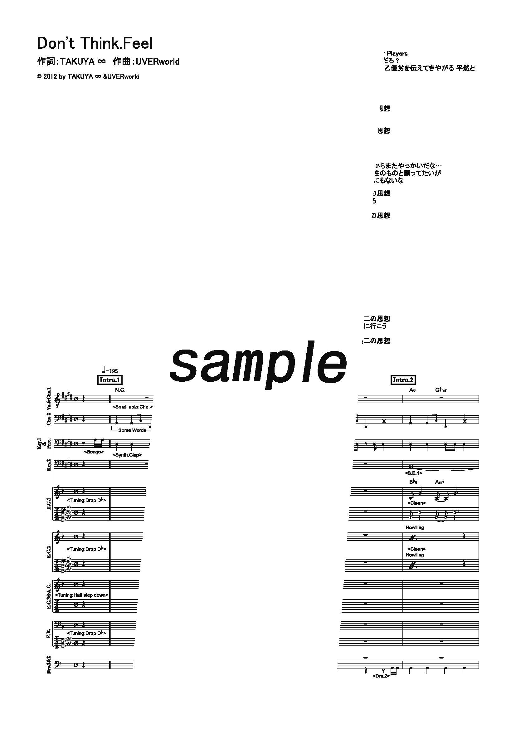 【楽譜】Don Think.Feel／UVERworld (バンドスコア)
