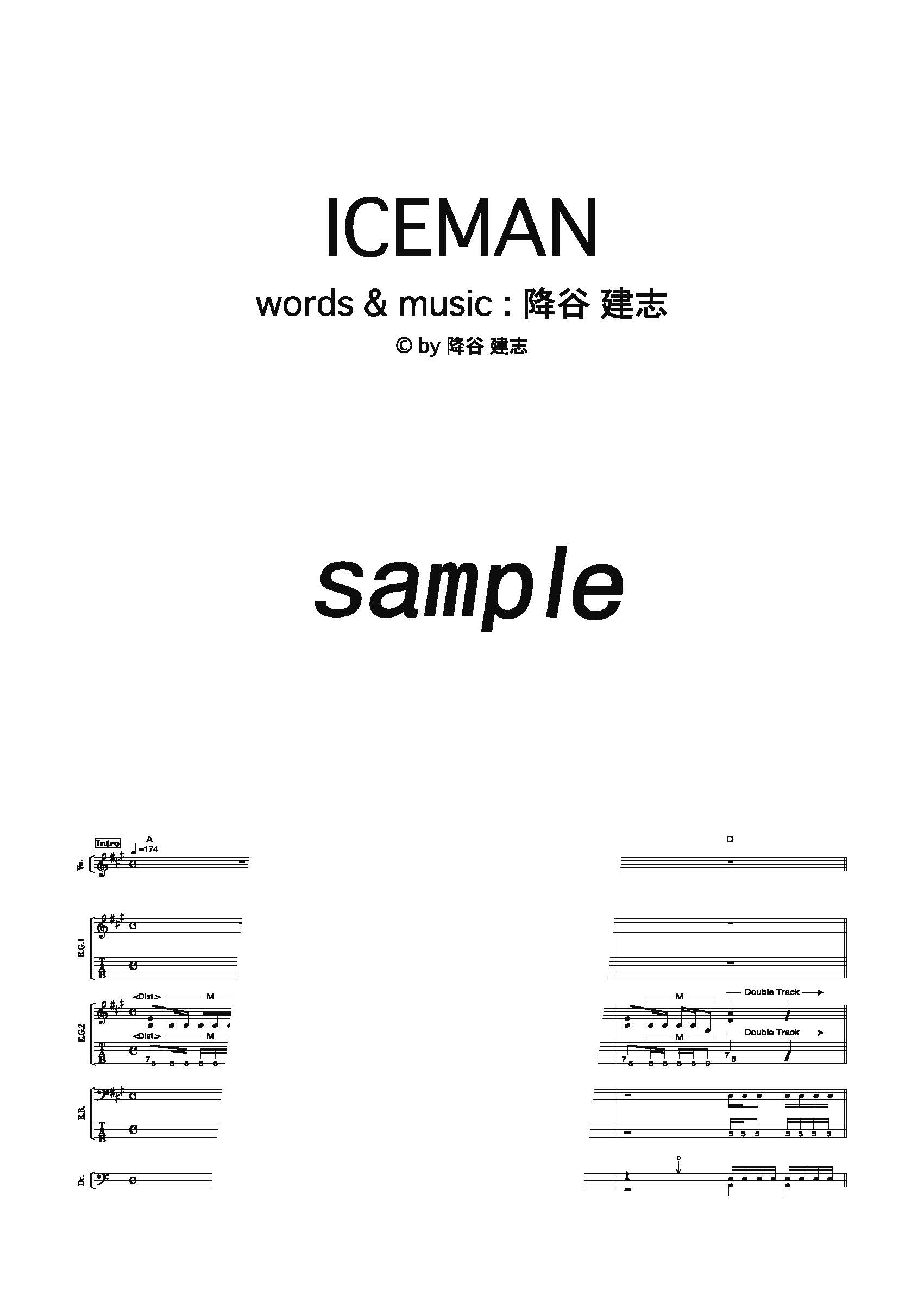 【楽譜】ICEMAN／Dragon Ash(バンドスコア)