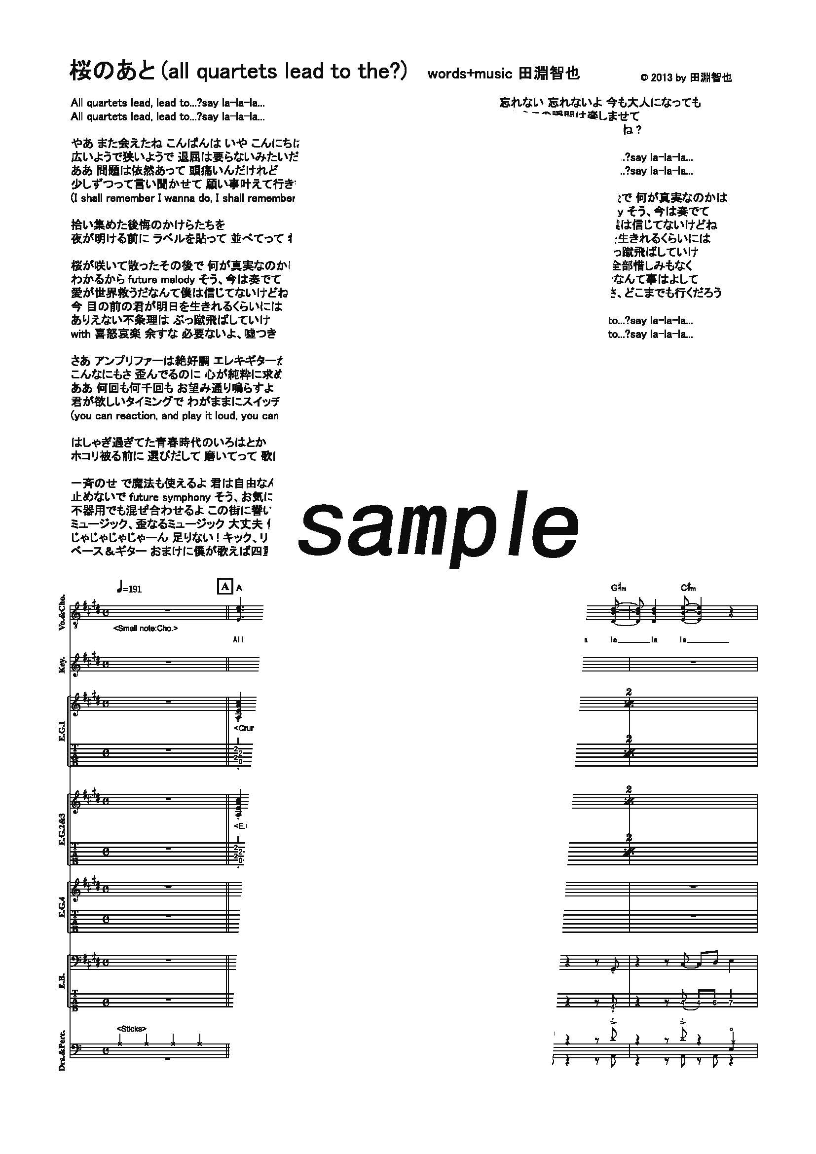 【楽譜】桜のあと(all quartets lead to the?)／UNISON SQUARE GAR…