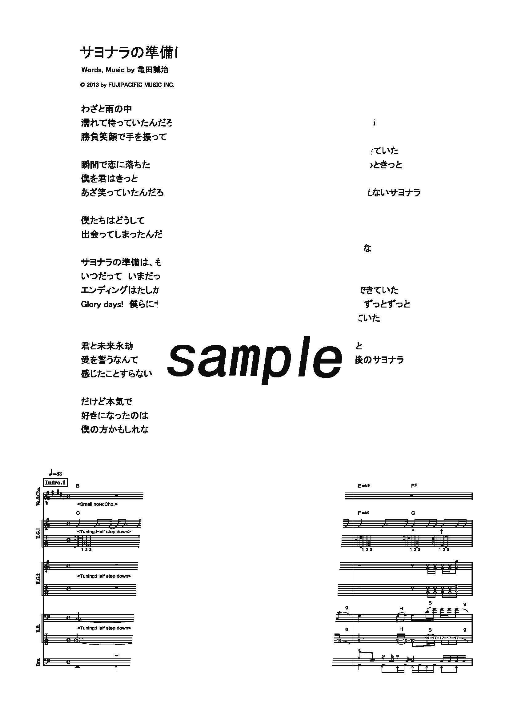 【楽譜】サヨナラの準備は、もうできていた／CRUDE PLAY (バンドスコア)