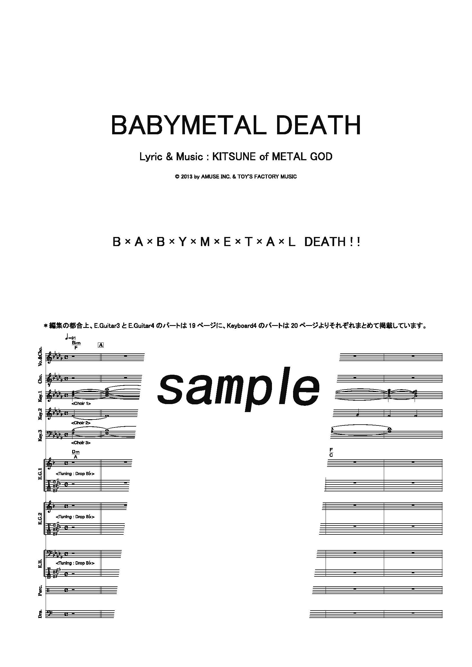 【楽譜】BABYMETAL DEATH／BABYMETAL (バンドスコア)