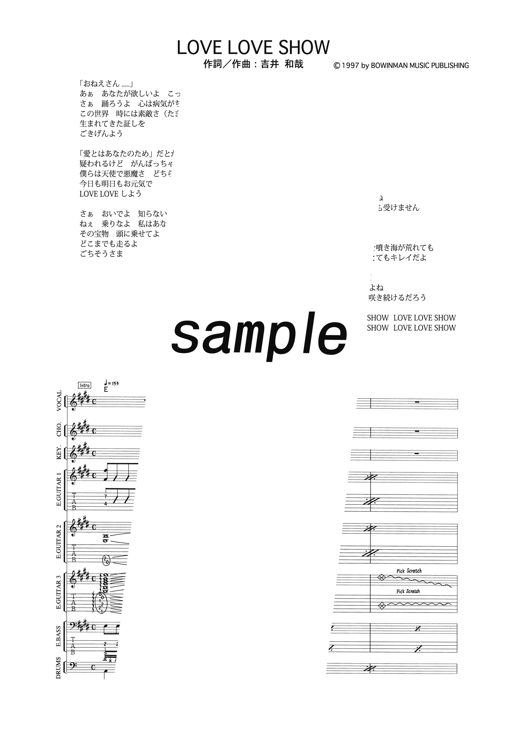 【楽譜】LOVE LOVE SHOW／THE YELLOW MONKEY (バンドスコア)