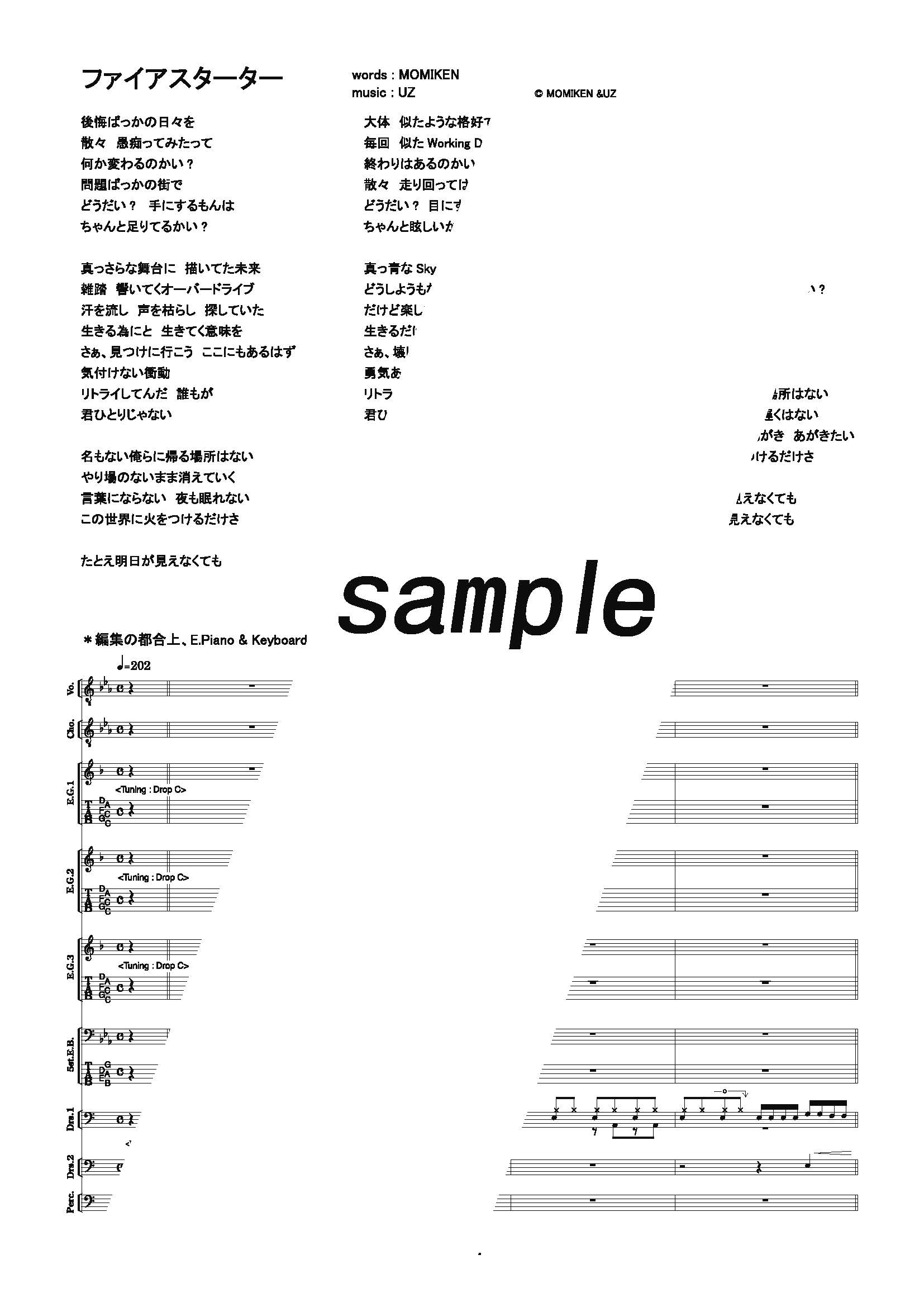 【楽譜】ファイアスターター／SPYAIR (バンドスコア)