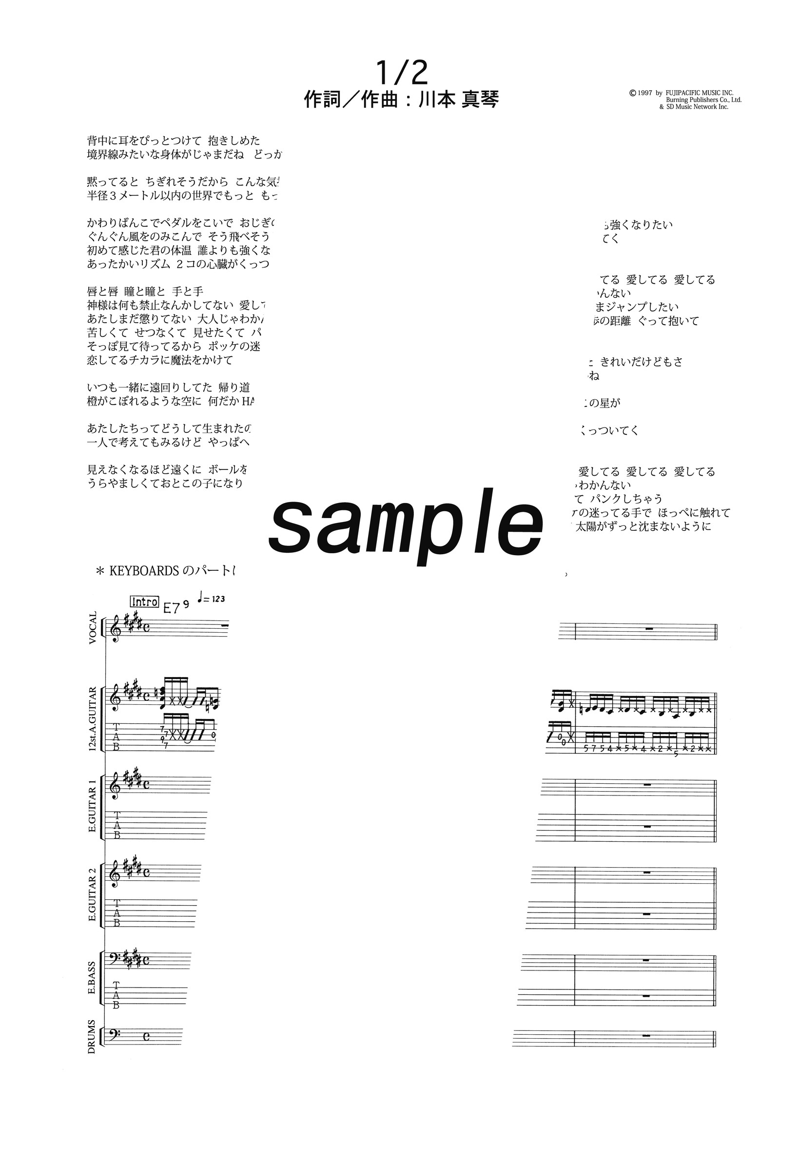 【楽譜】１ ／ ２／川本真琴(バンドスコア)