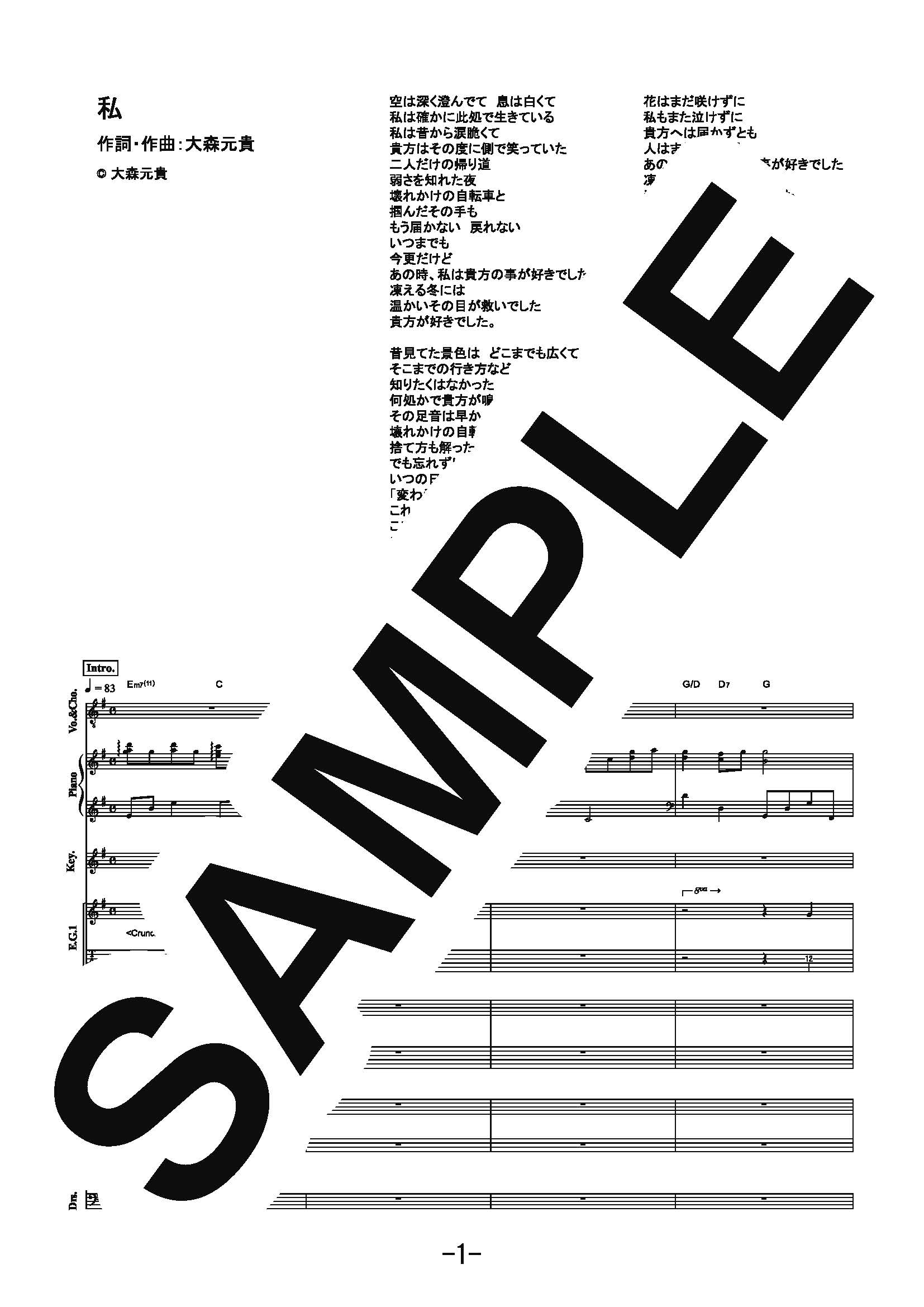 【楽譜】私／Mrs. GREEN APPLE (バンドスコア)