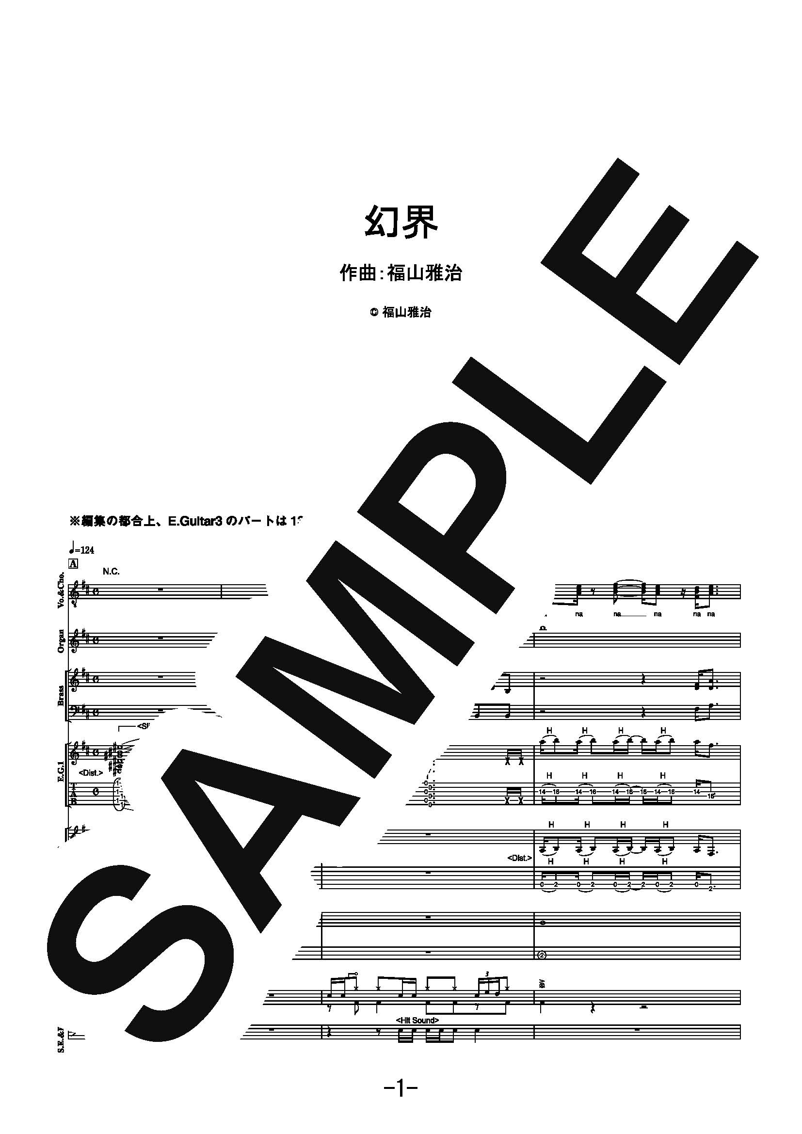 【楽譜】幻界／福山雅治 (バンドスコア)