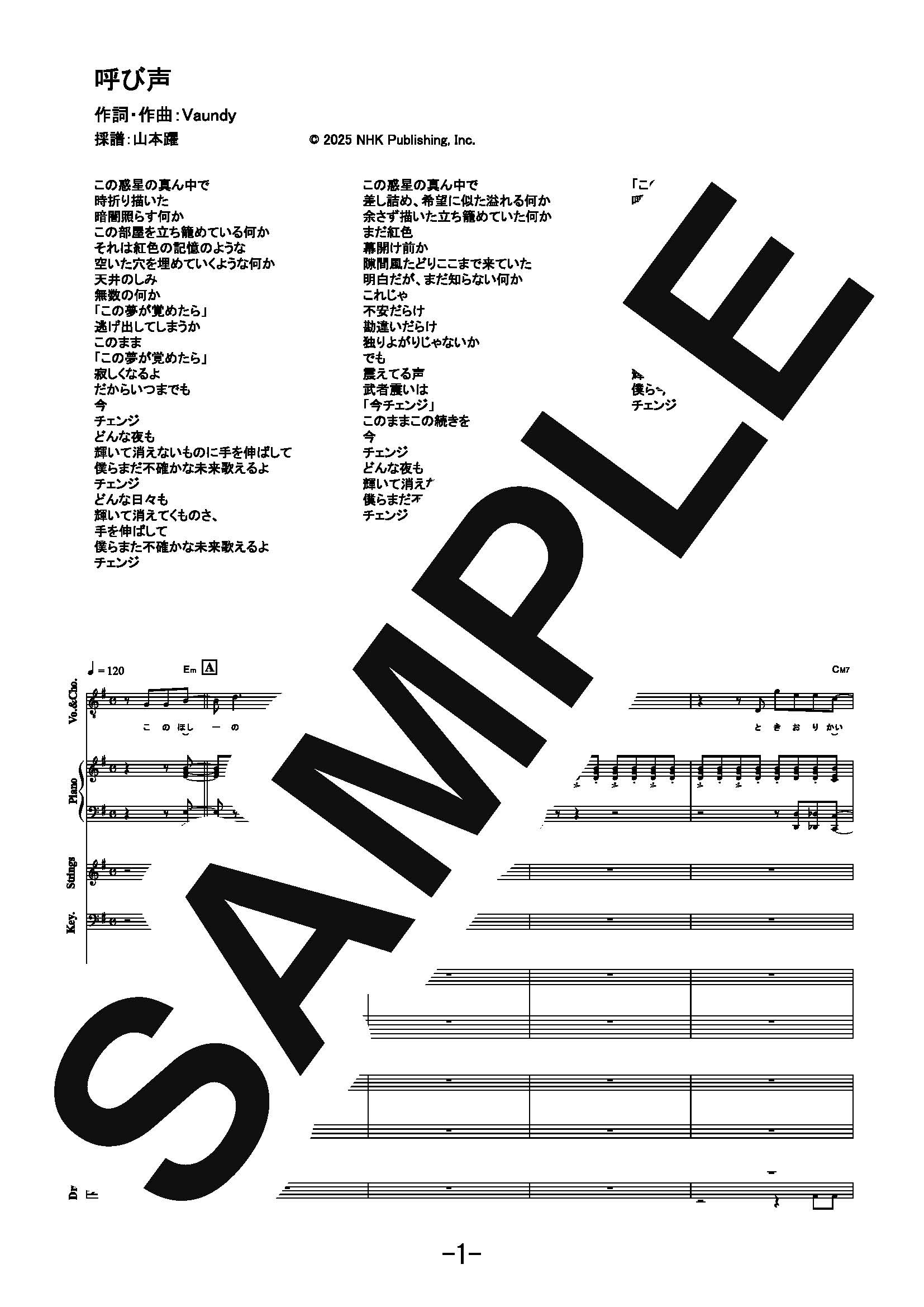【楽譜】呼び声／Vaundy (バンドスコア)