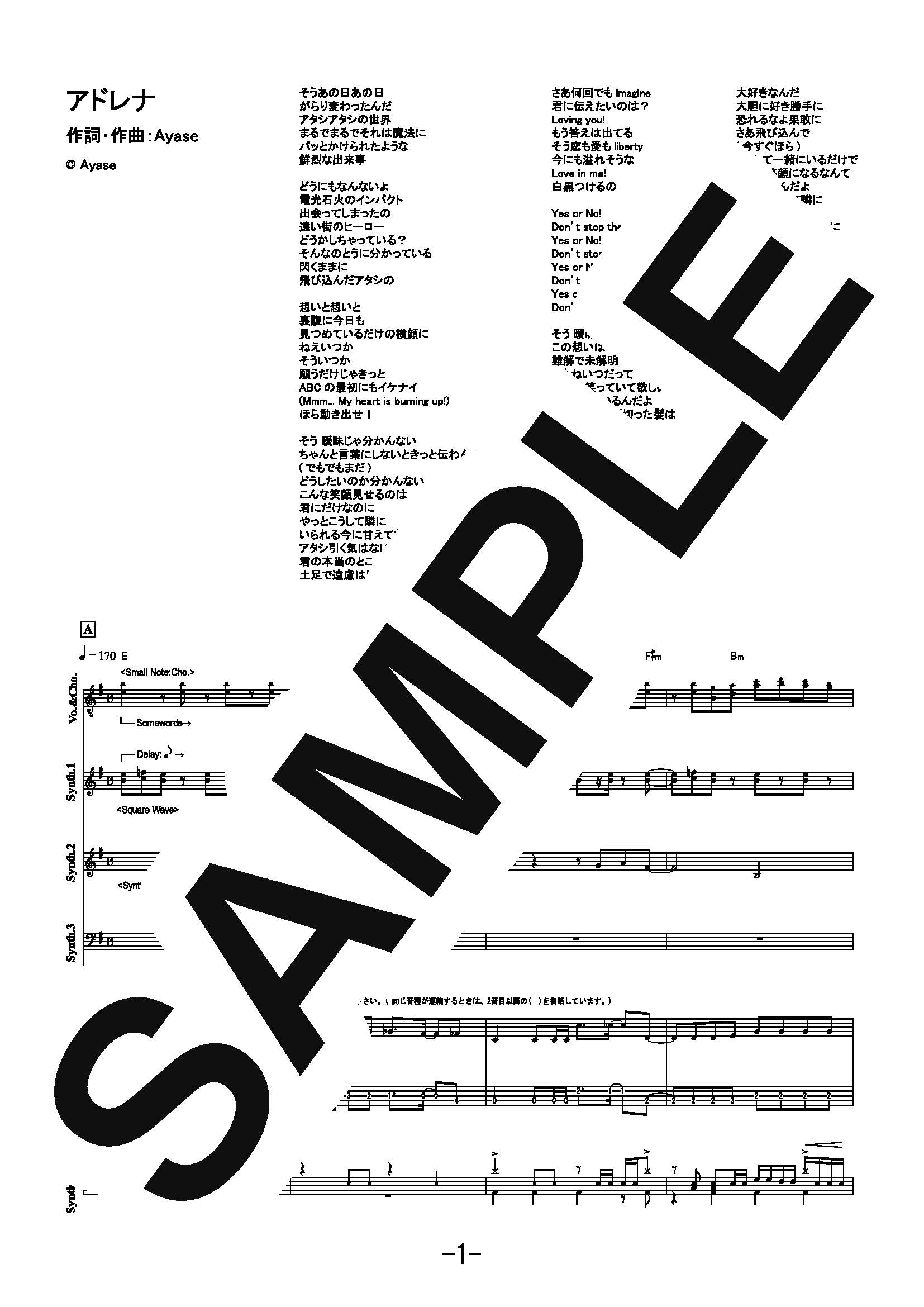 【楽譜】アドレナ／YOASOBI (バンドスコア)