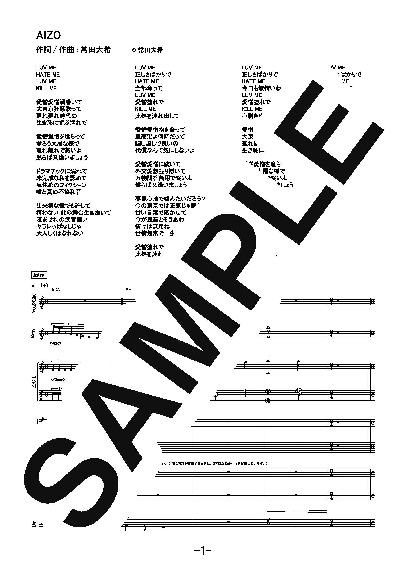【楽譜】AIZO／King Gnu (バンドスコア)