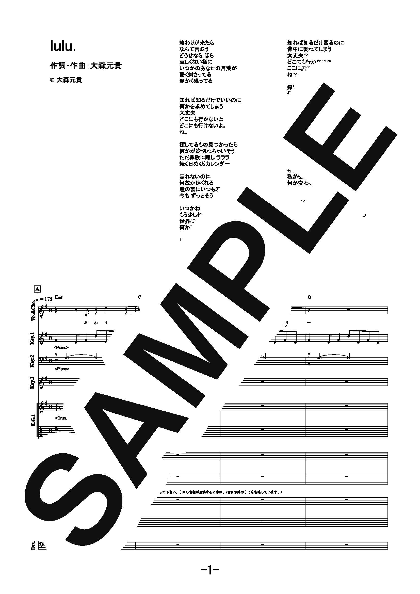 【楽譜】lulu.／Mrs. GREEN APPLE (バンドスコア)