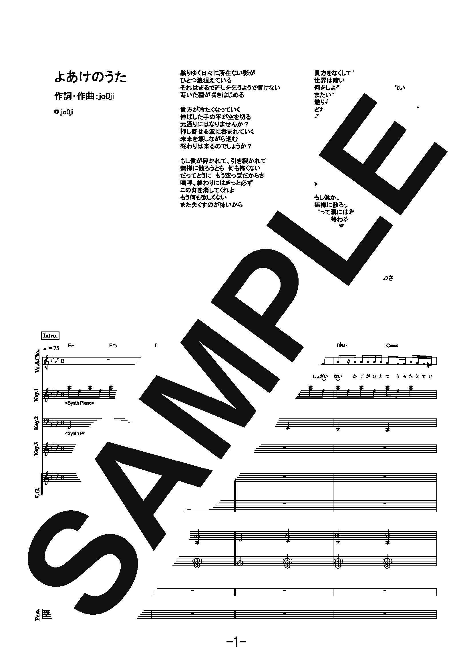 【楽譜】よあけのうた／jo0ji (バンドスコア)