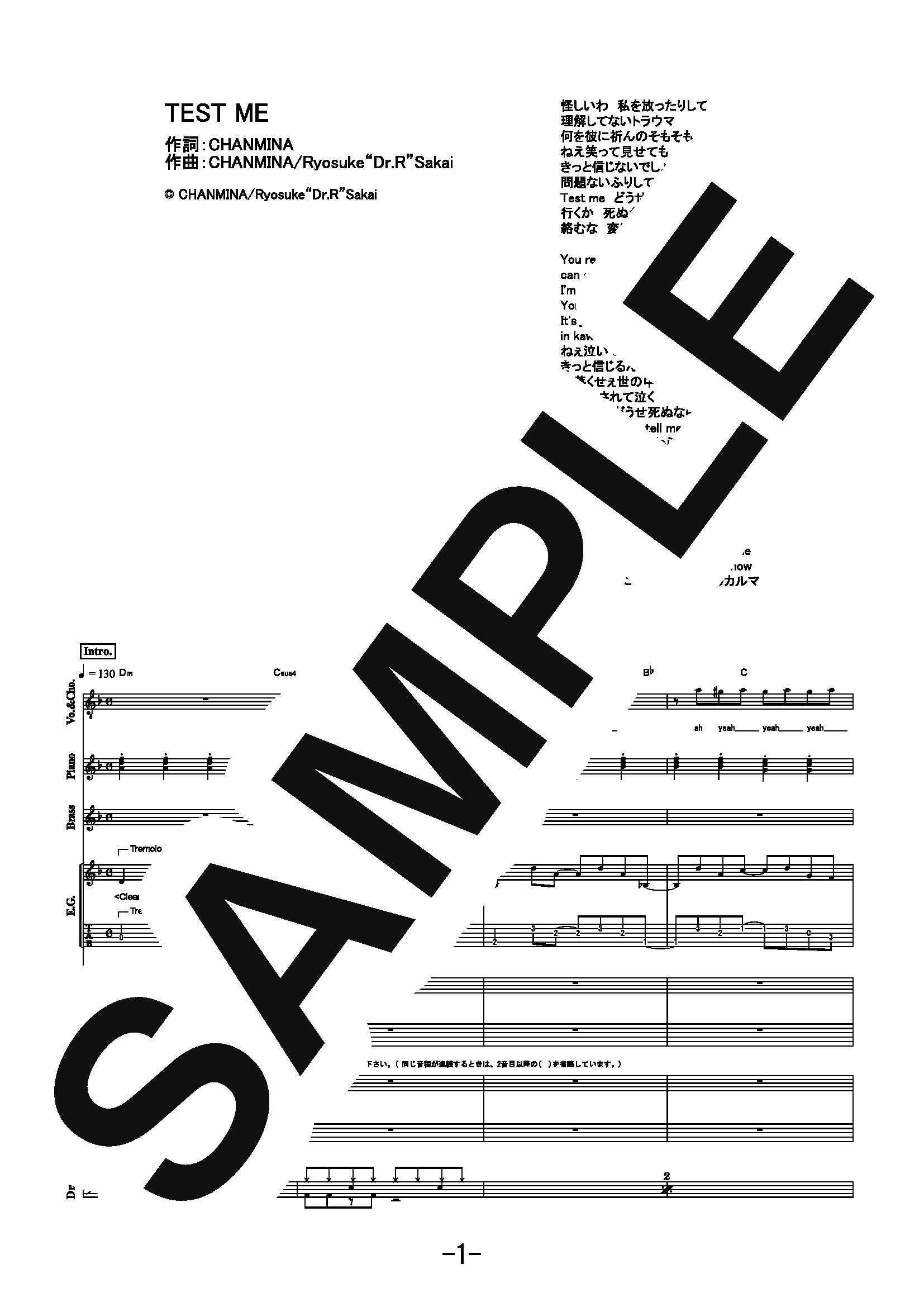 【楽譜】TEST ME／ちゃんみな (バンドスコア)