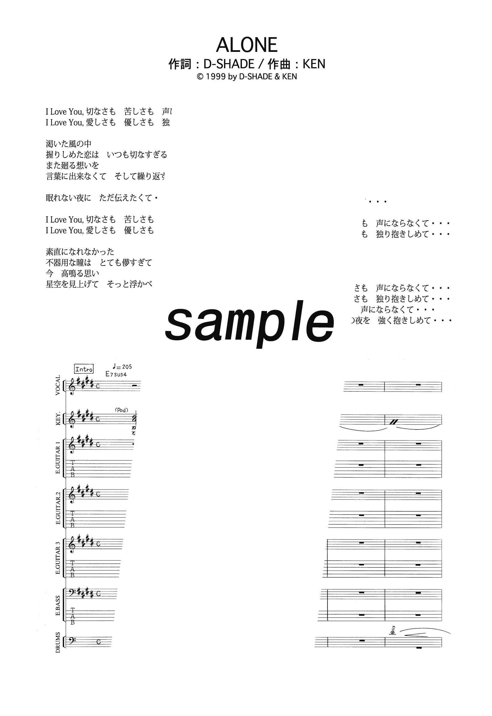 【楽譜】ALONE／D-SHADE(バンドスコア)