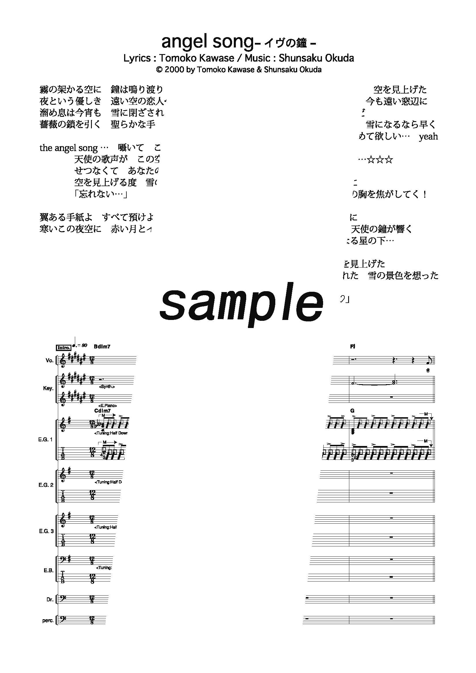 【楽譜】angel song -イヴの鐘-／the brilliant green(バンドスコア)