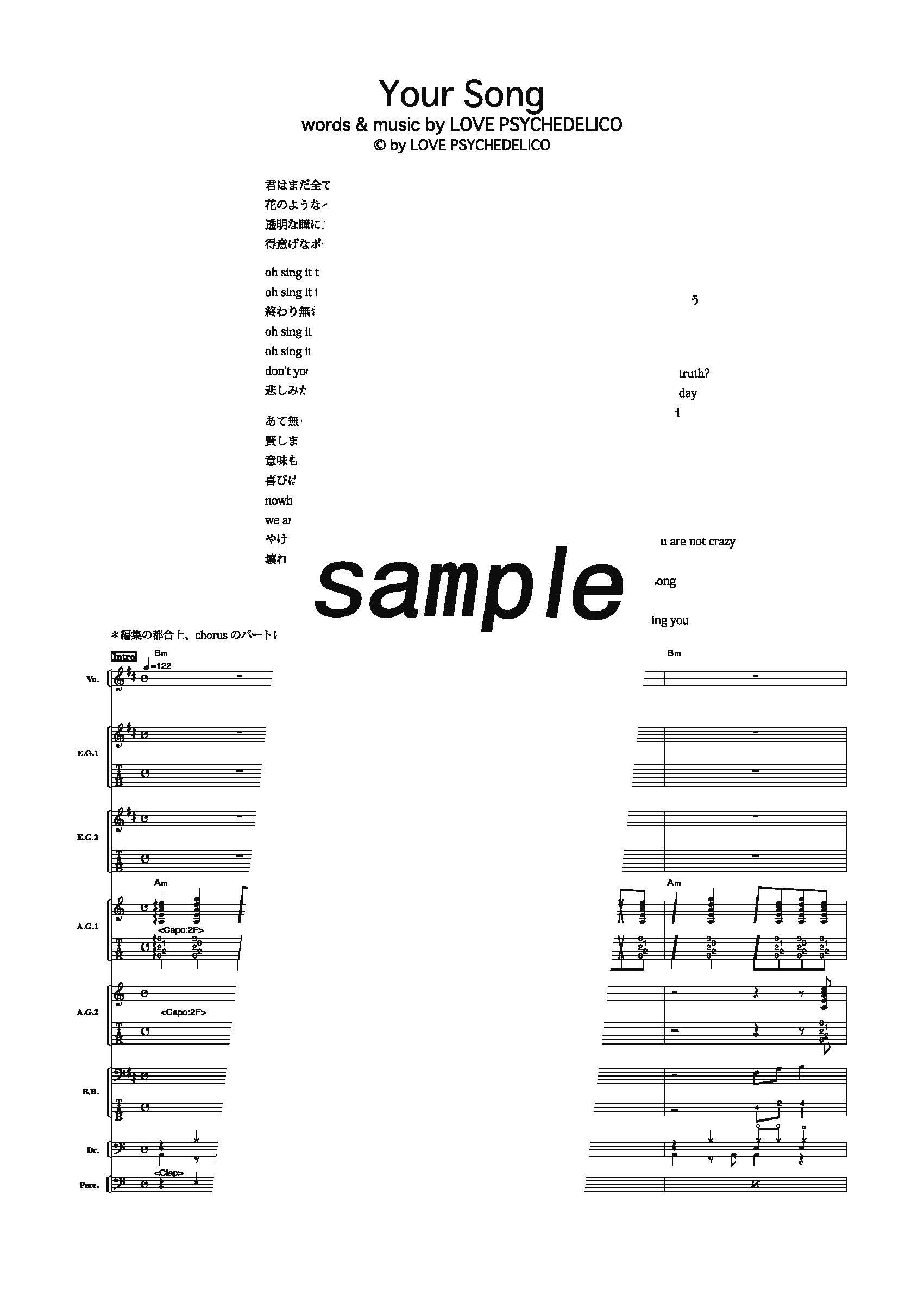 【楽譜】Your Song／LOVE PSYCHEDELICO (バンドスコア)