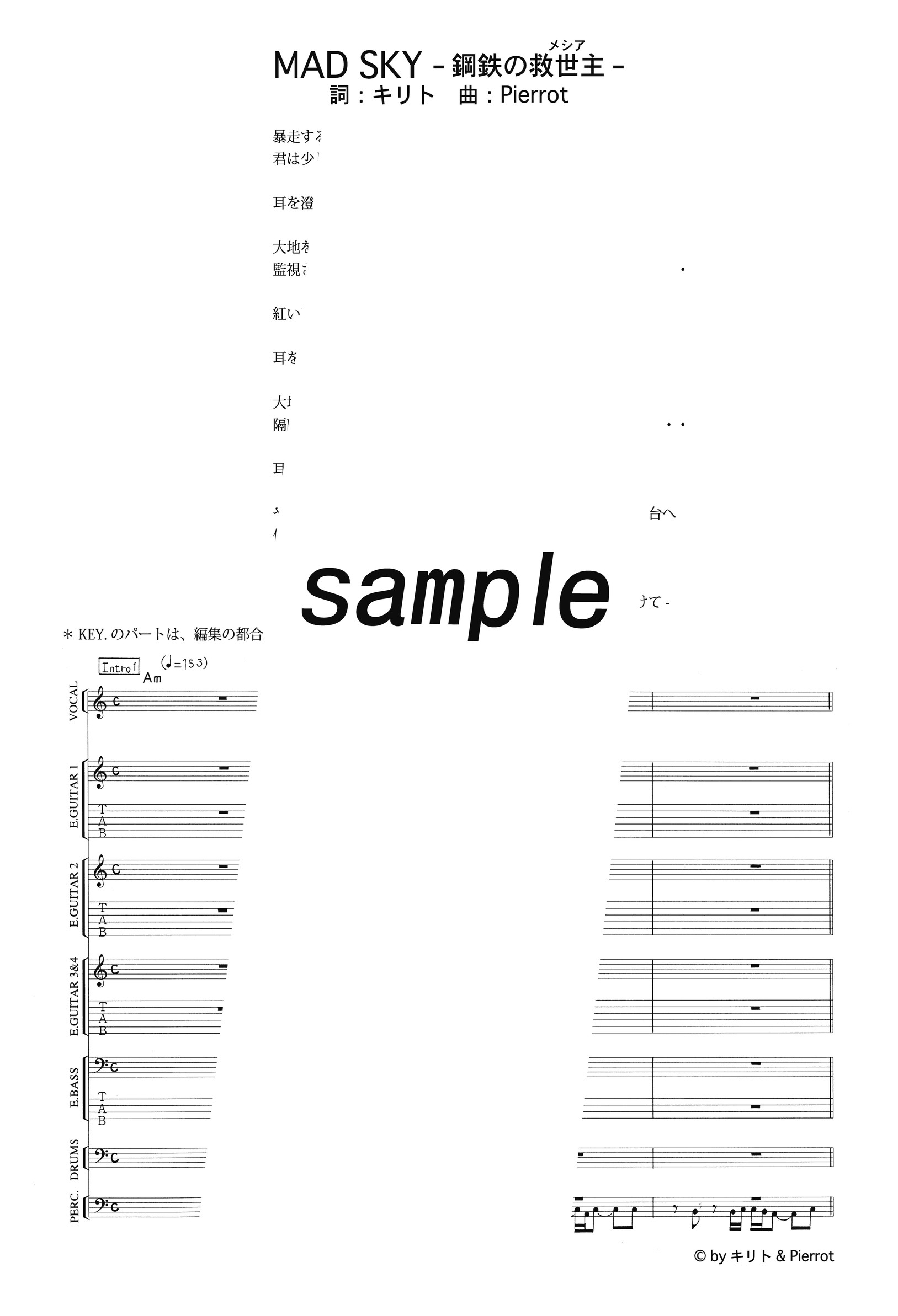 【楽譜】MAD SKY-鋼鉄の救世主-／Pierrot(バンドスコア)
