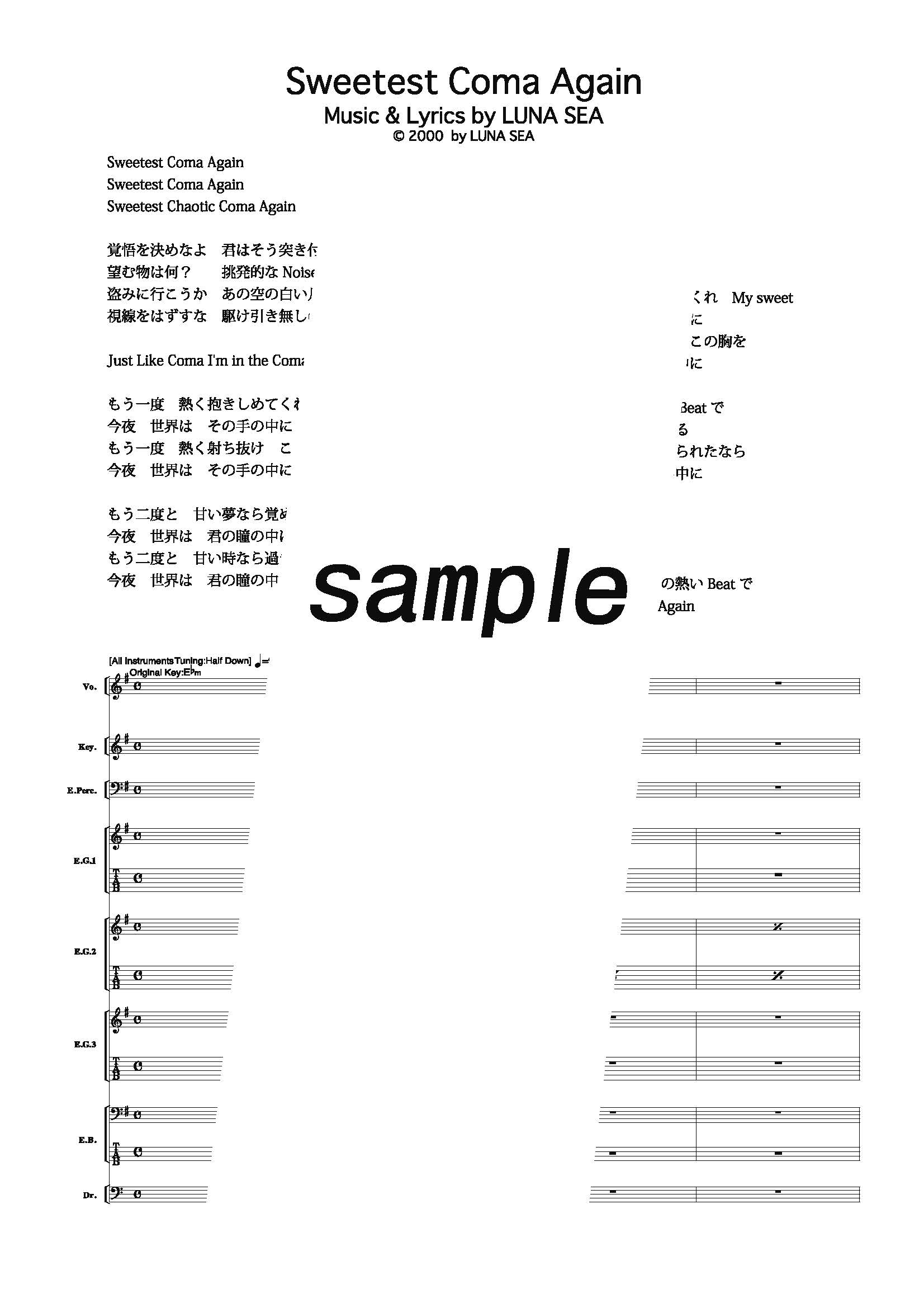 【楽譜】Sweetest Coma Again／LUNA SEA(バンドスコア)