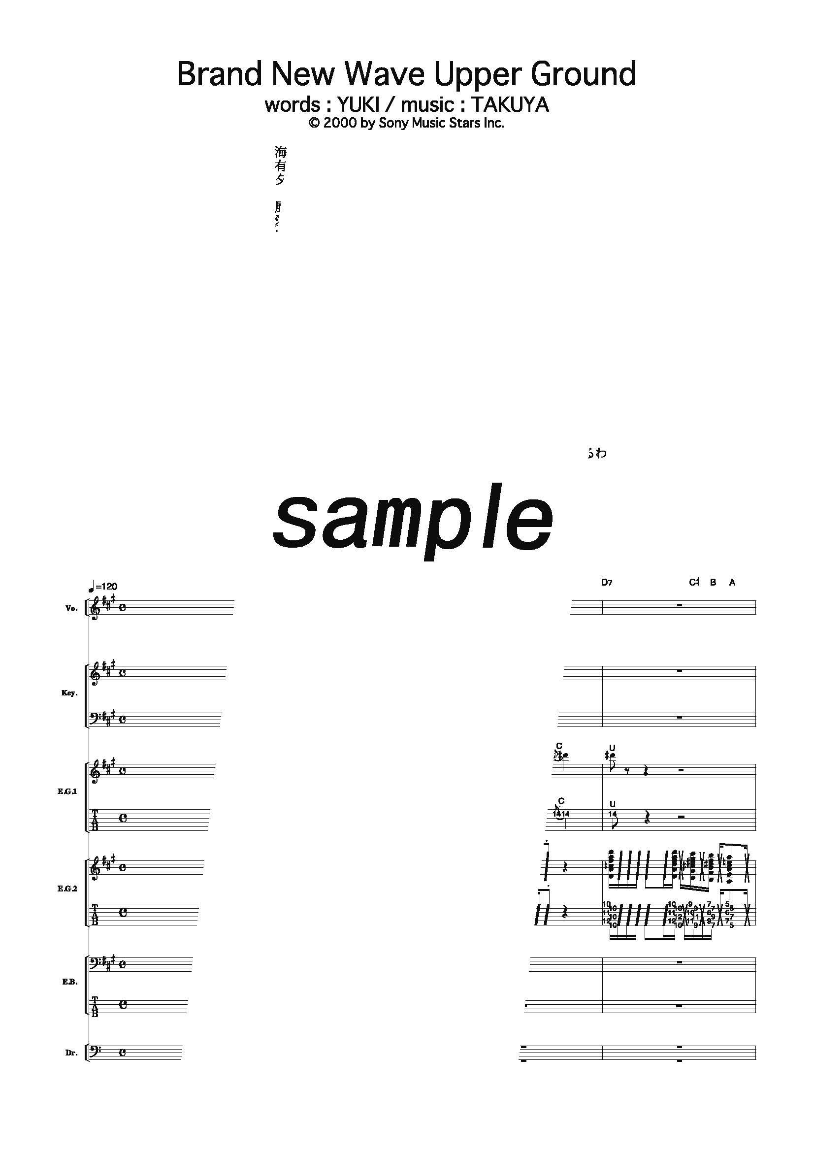 【楽譜】Brand New Wave Upper Ground／JUDY AND MARY(バンドスコア)