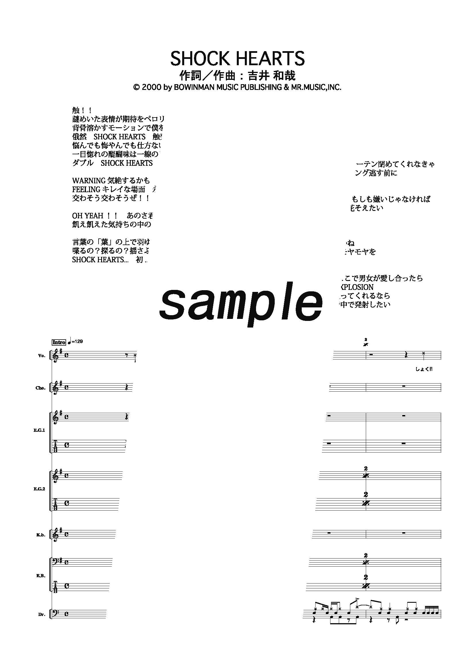 【楽譜】SHOCK HEARTS／THE YELLOW MONKEY (バンドスコア)