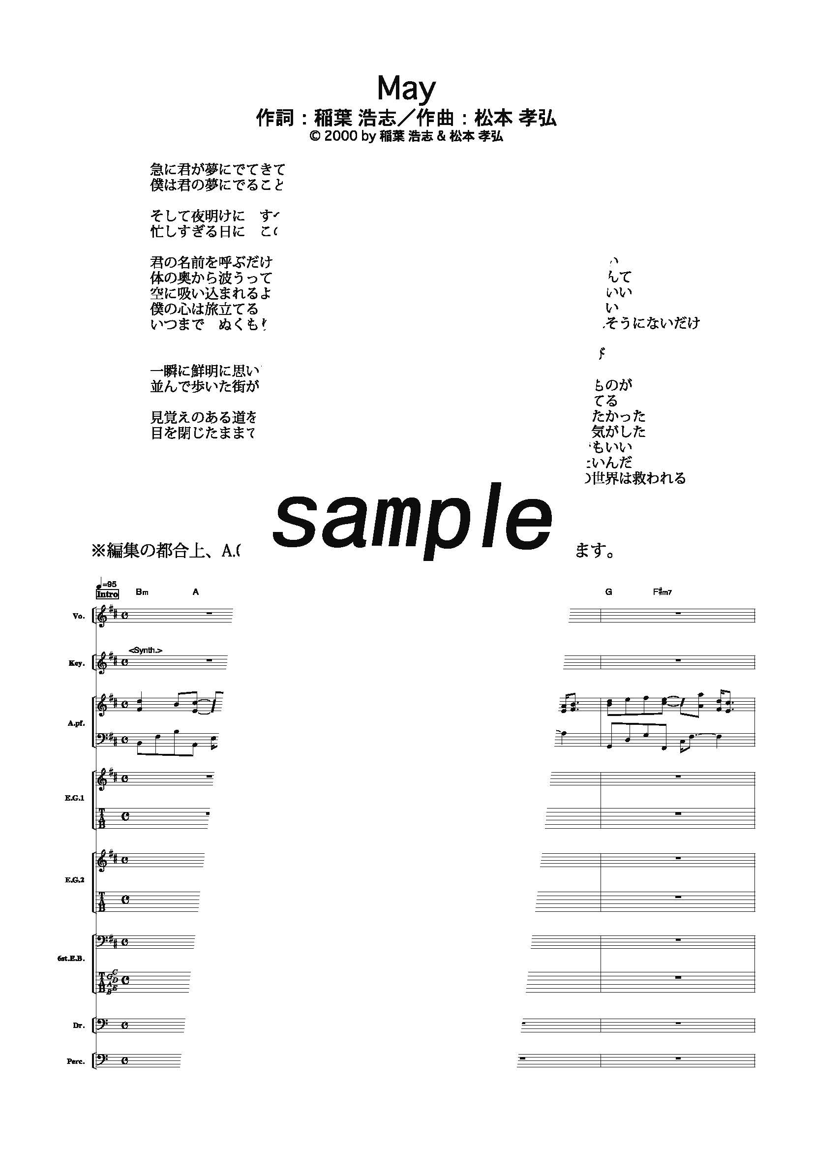 【楽譜】May／B’z(バンドスコア)