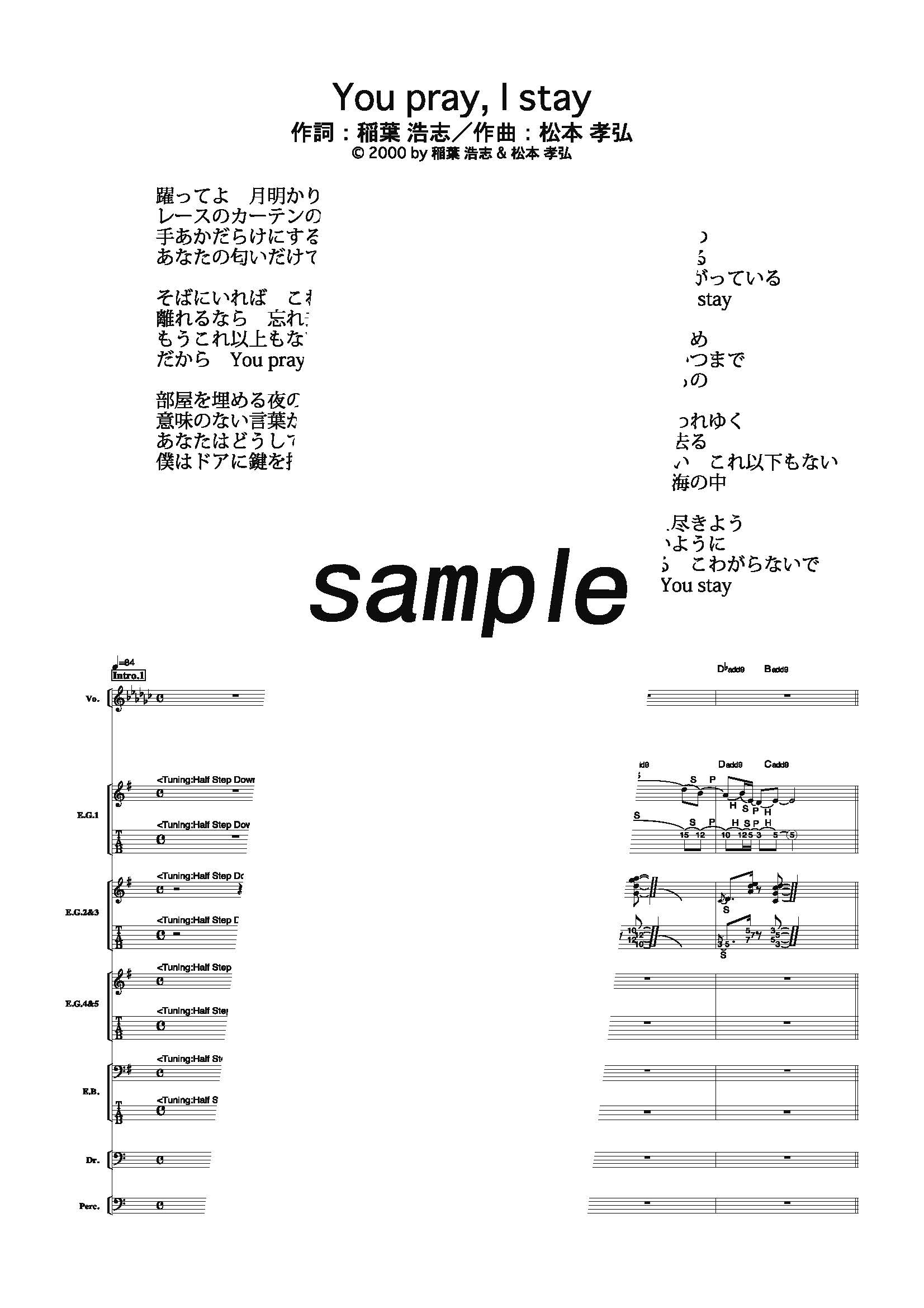 【楽譜】You pray、I stay／B’z (バンドスコア)