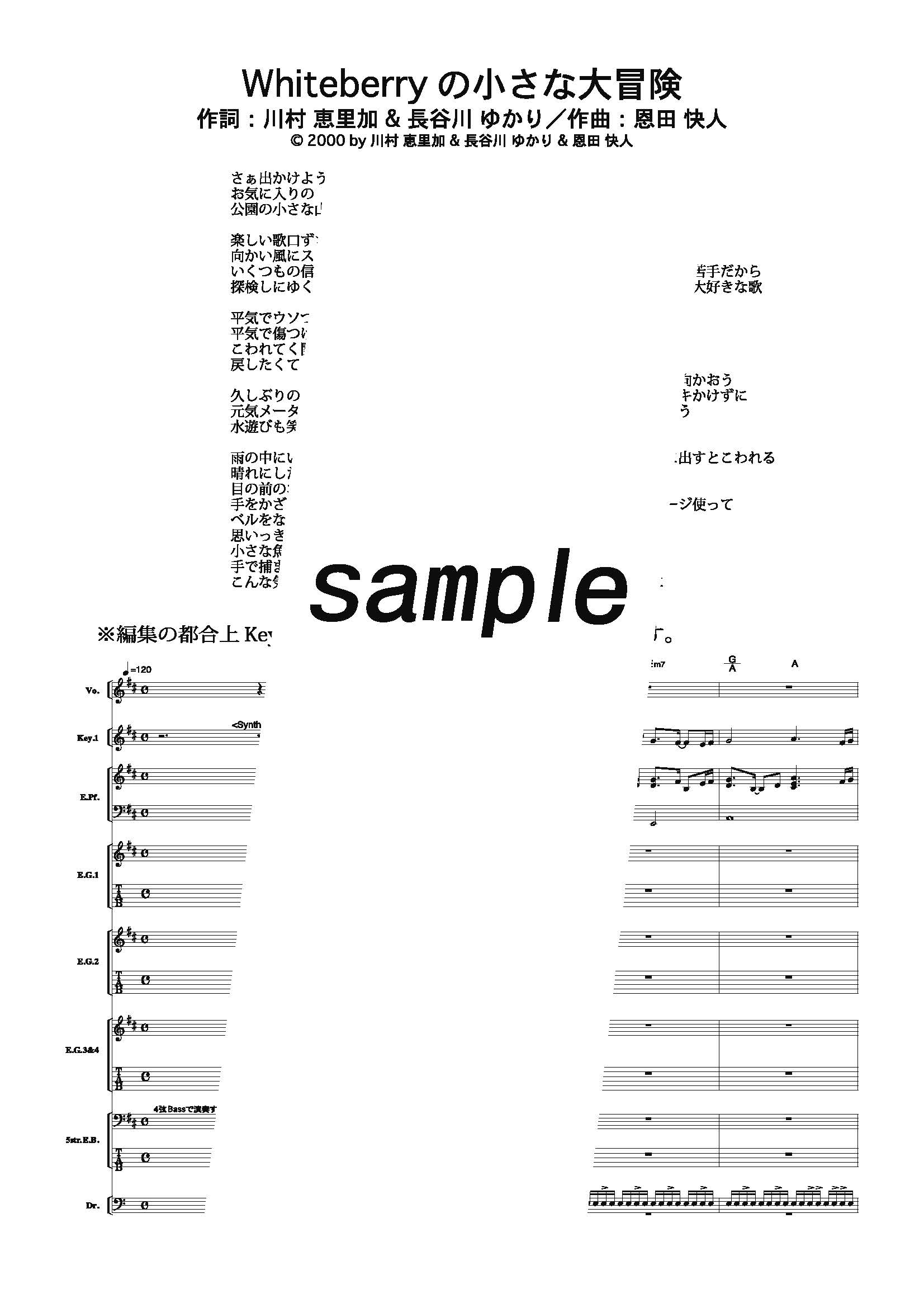 【楽譜】Whiteberryの小さな大冒険／Whiteberry(バンドスコア)