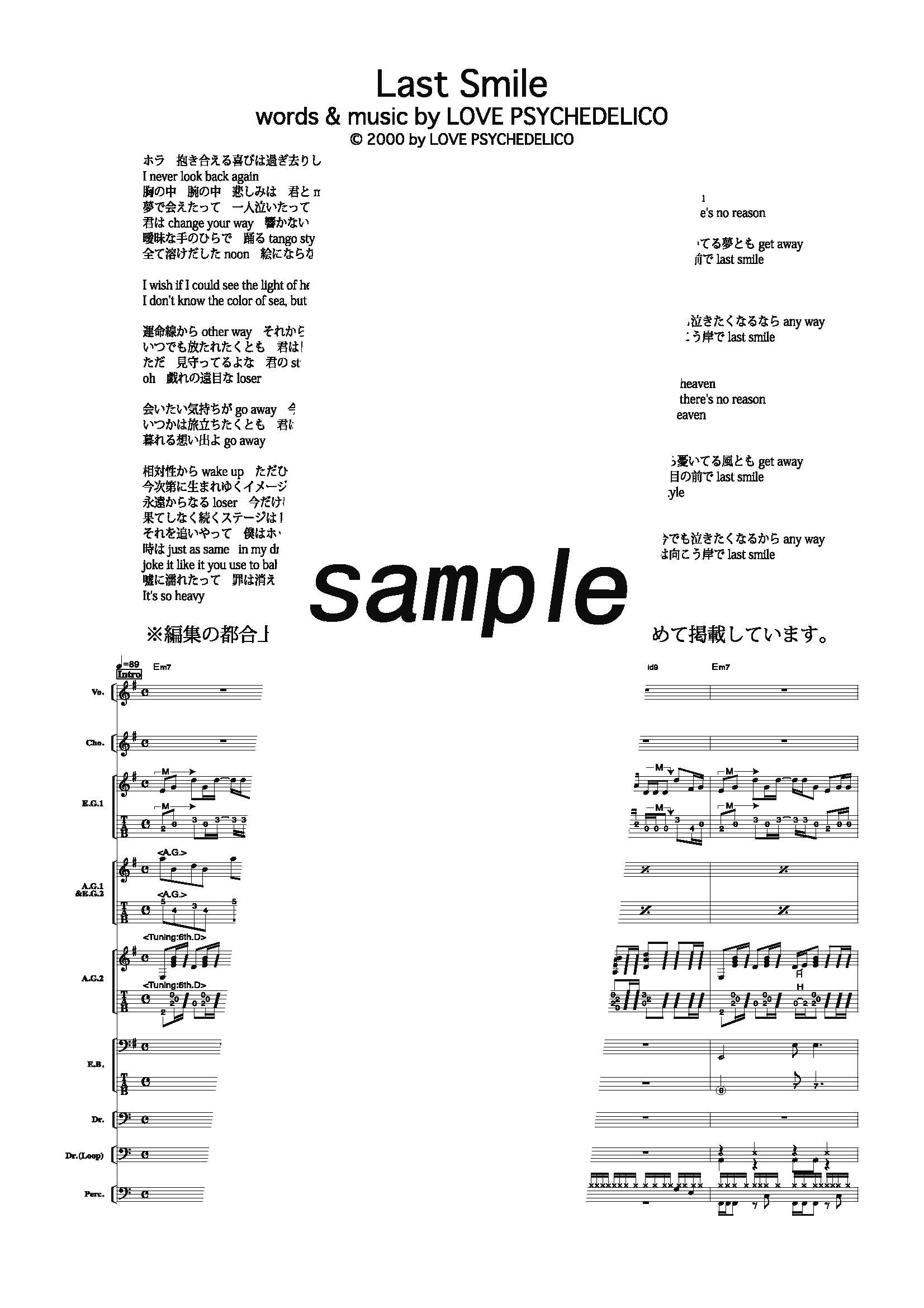 【楽譜】Last Smile／LOVE PSYCHEDELICO (バンドスコア)