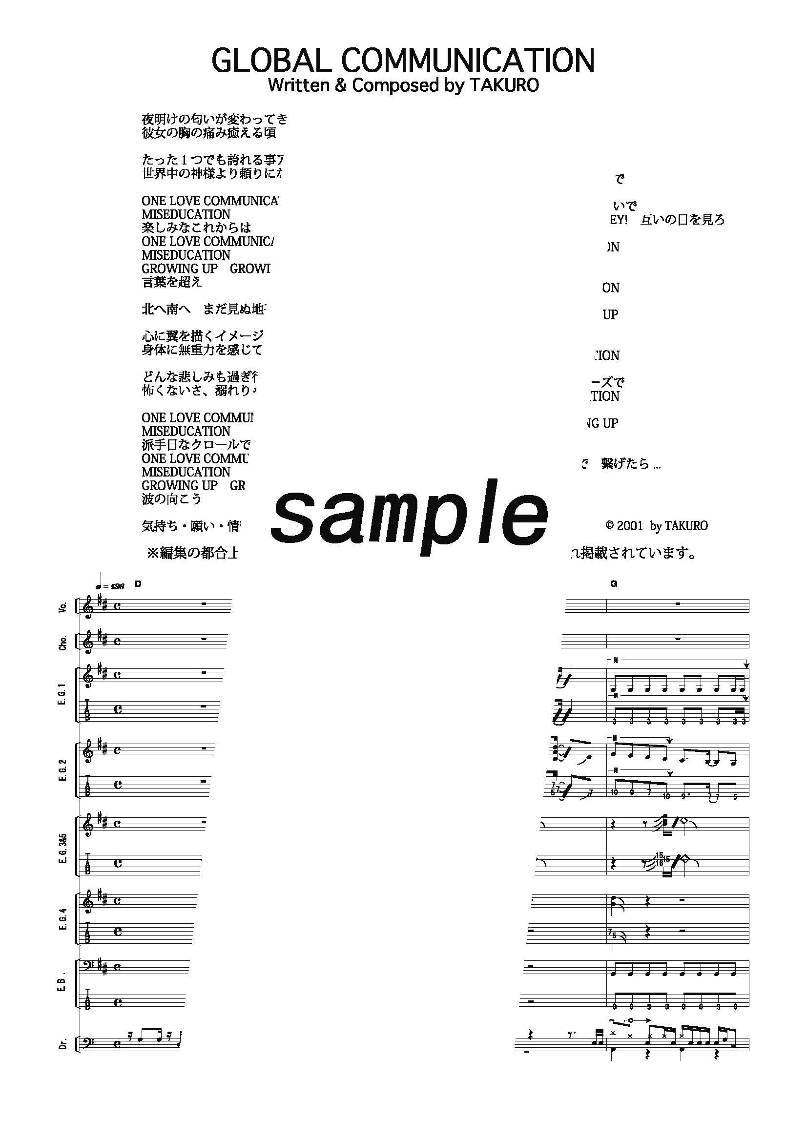 【楽譜】GLOBAL COMMUNICATION／GLAY (バンドスコア)