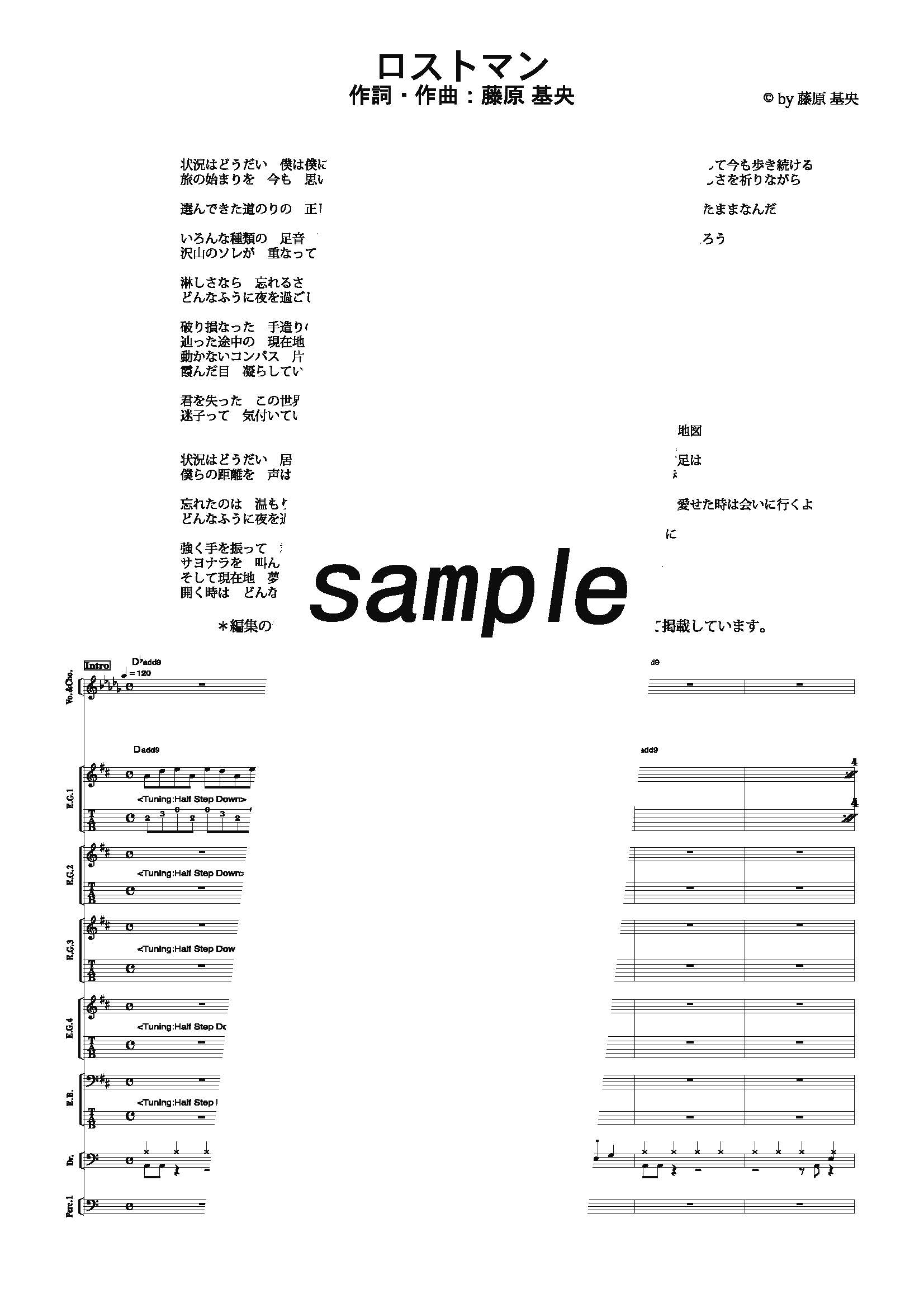 【楽譜】ロストマン／BUMP OF CHICKEN (バンドスコア)