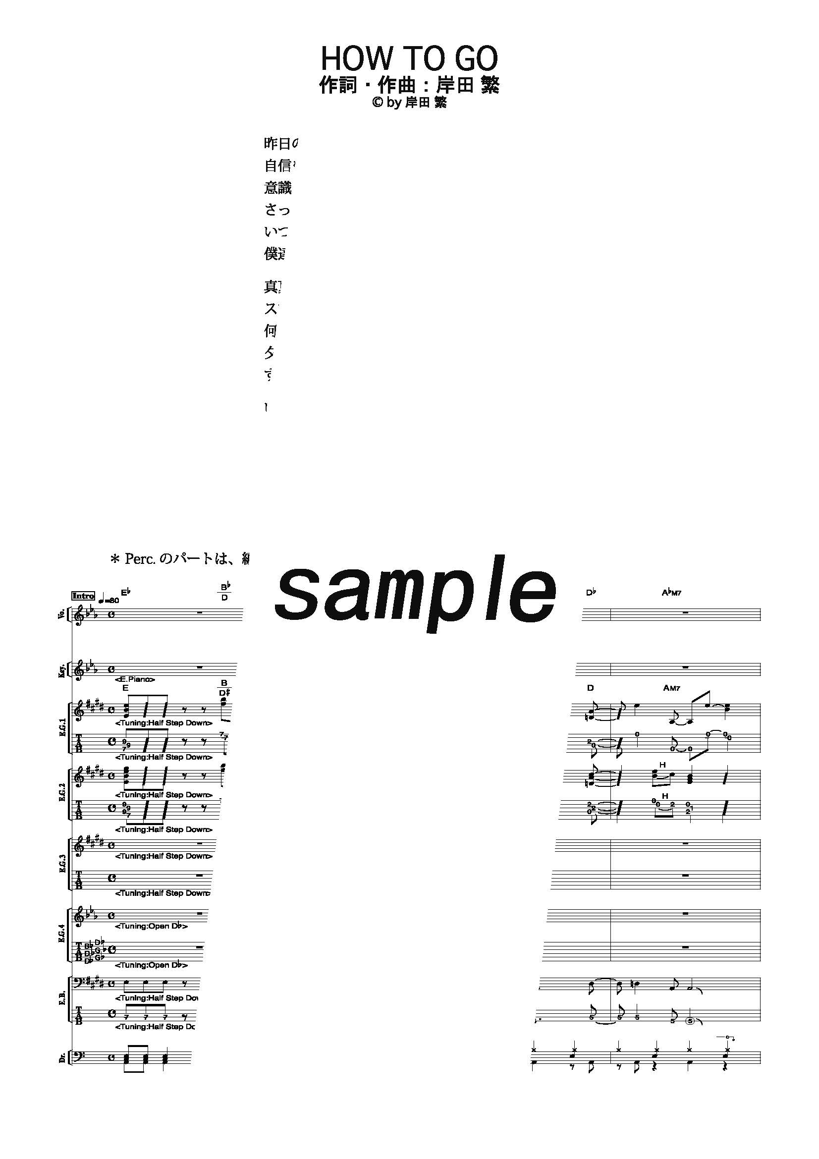 【楽譜】HOW TO GO／くるり (バンドスコア)