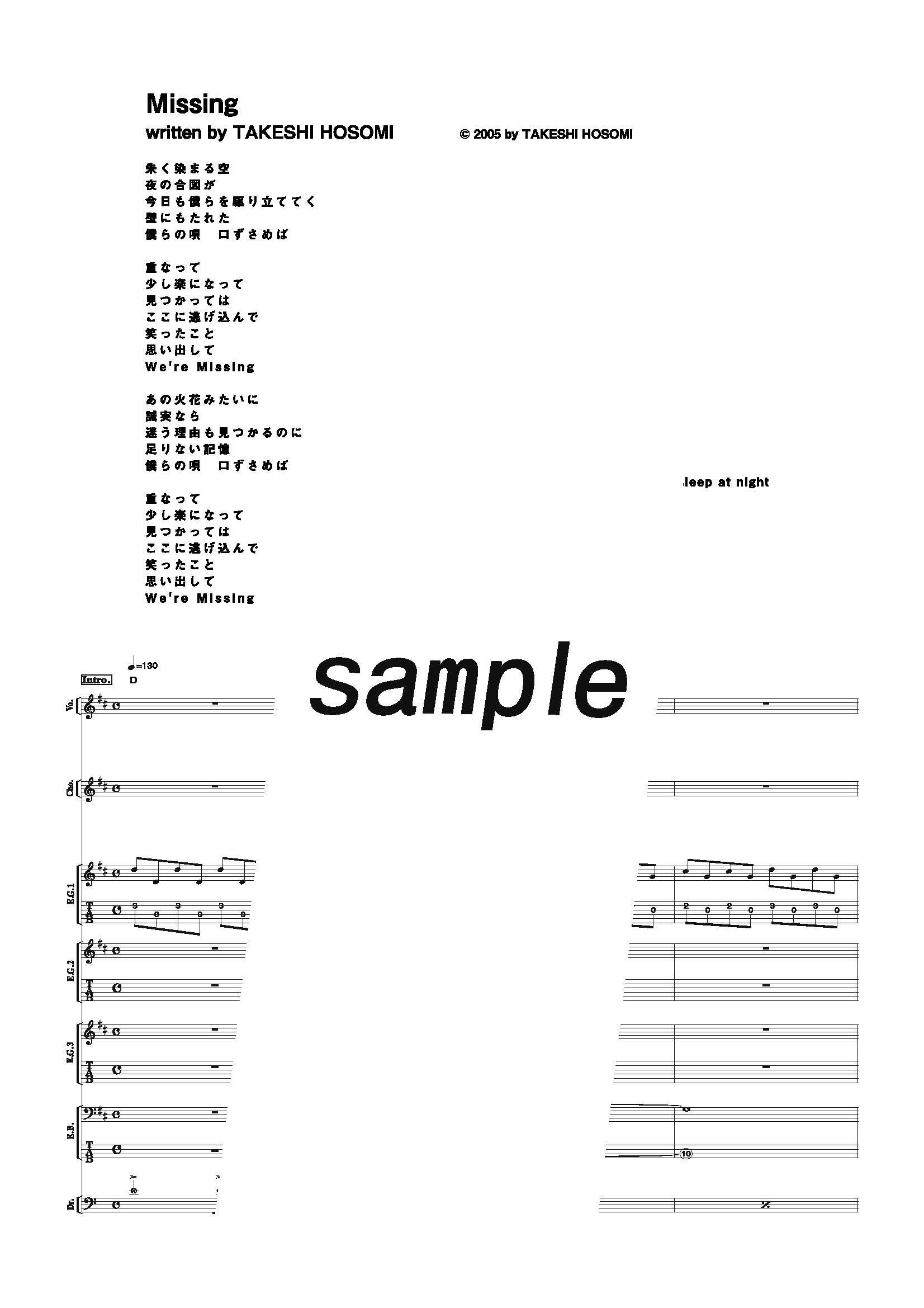 【楽譜】Missing／ELLEGARDEN (バンドスコア)