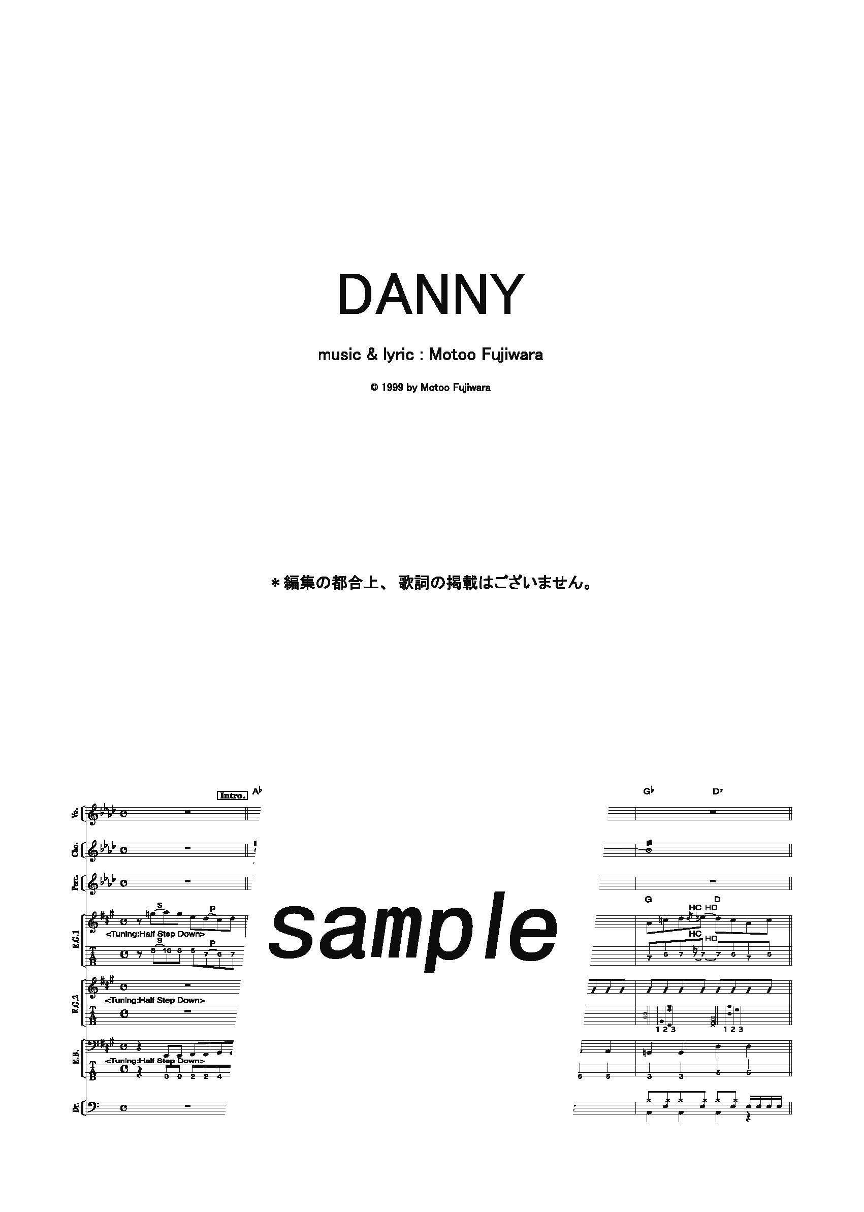 【楽譜】DANNY／BUMP OF CHICKEN (バンドスコア)