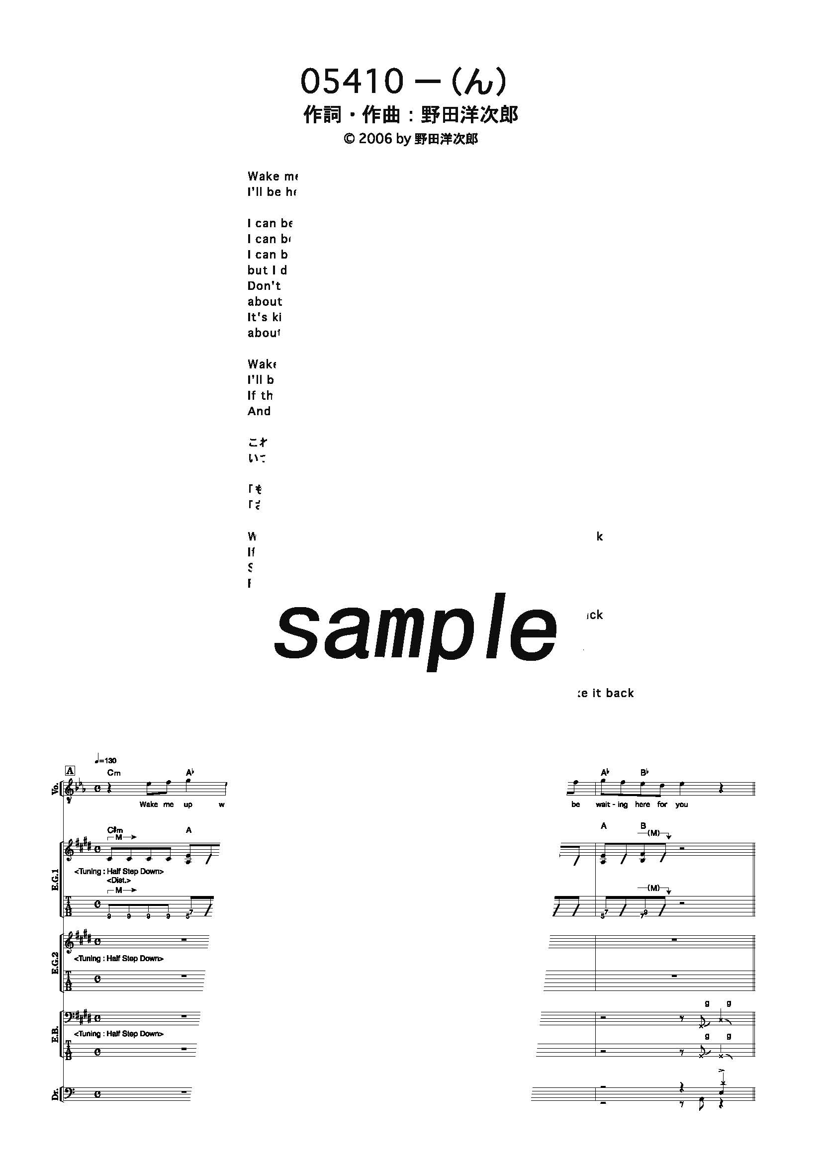 【楽譜】05410-(ん)／RADWIMPS (バンドスコア)