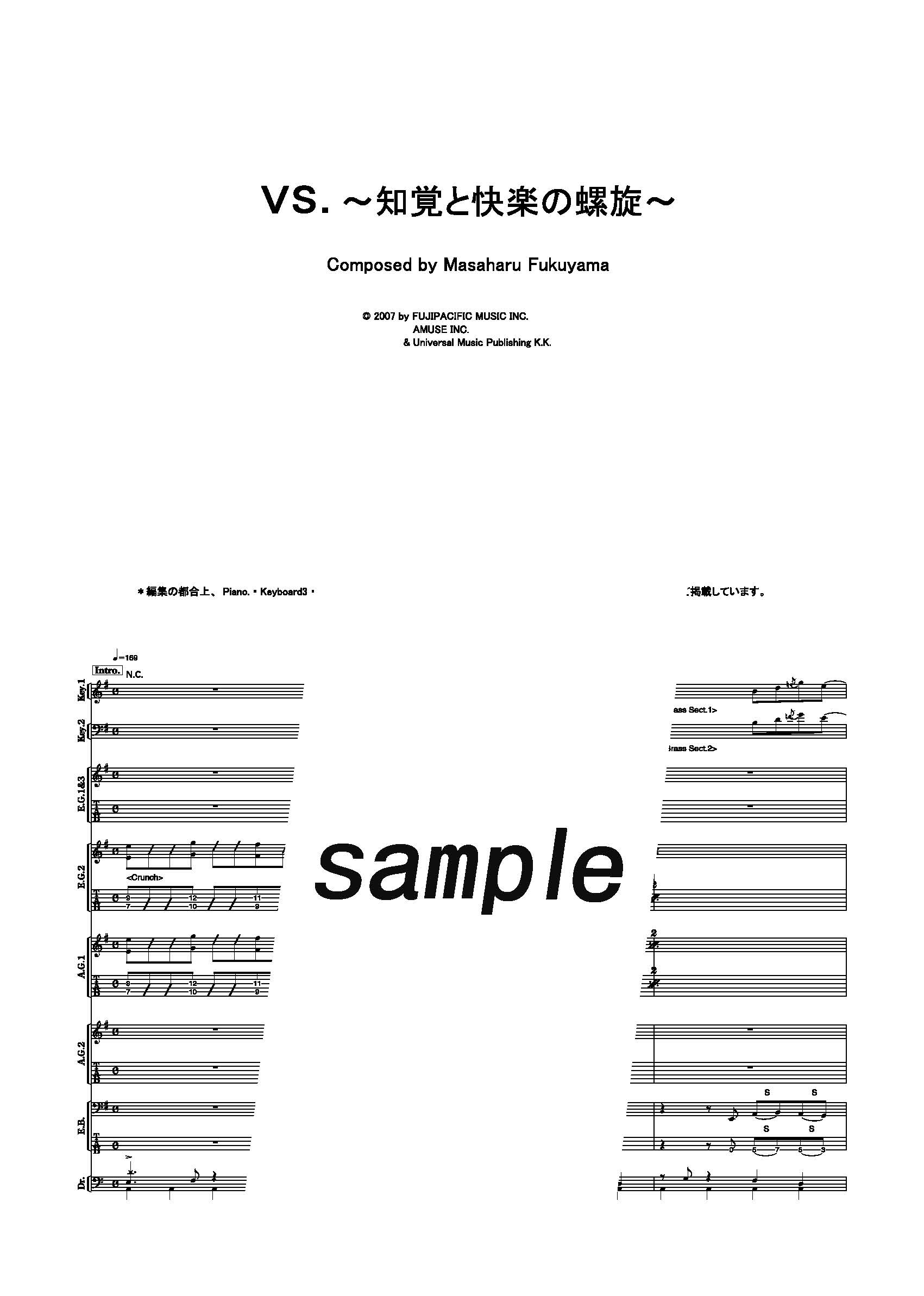 【楽譜】vs. ~知覚と快楽の螺旋~／福山雅治 (バンドスコア)