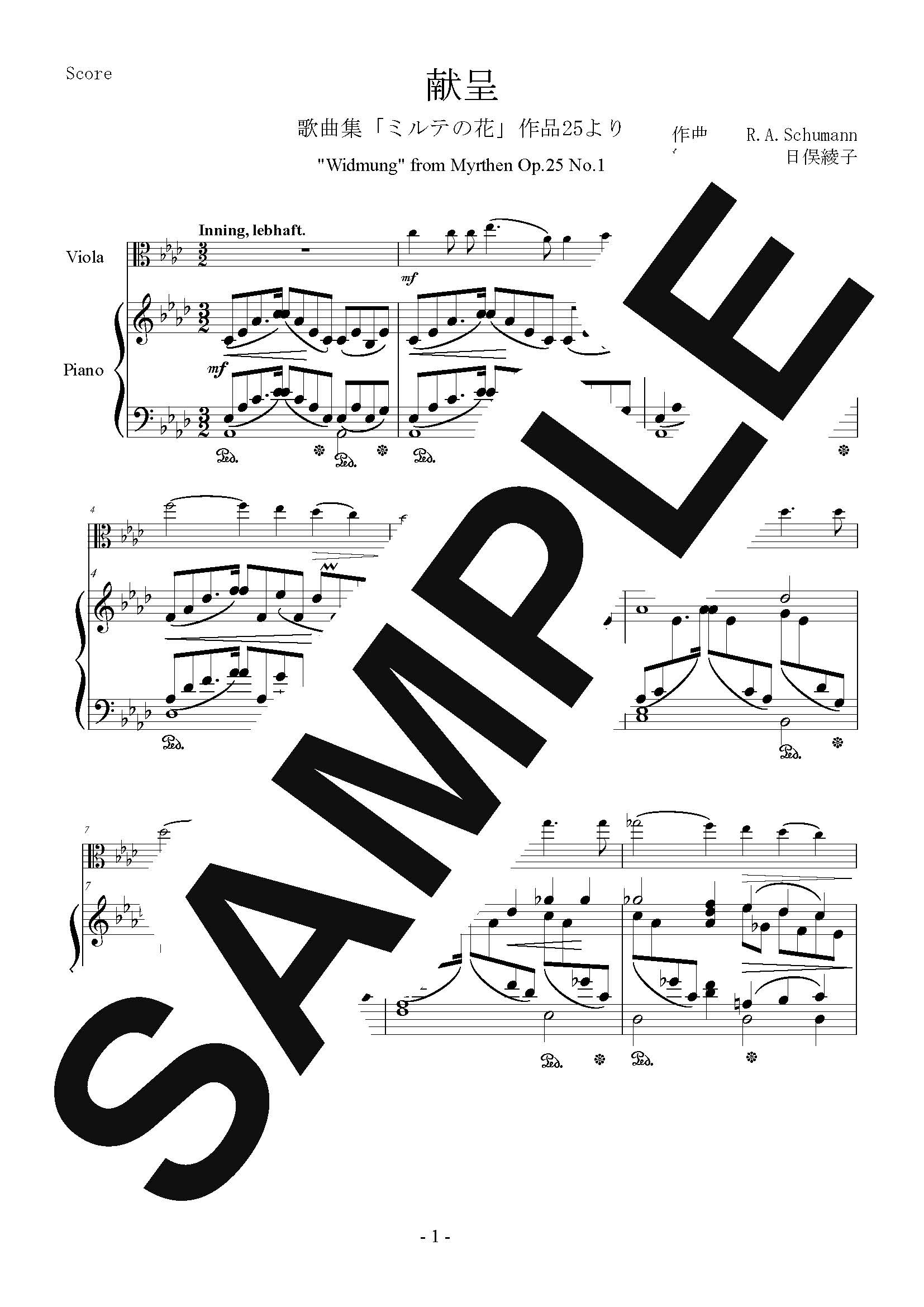 【楽譜】献呈（歌曲集「ミルテの花」作品25より）　ヴィオラとピアノ／シューマン(Schumann) (弦楽…