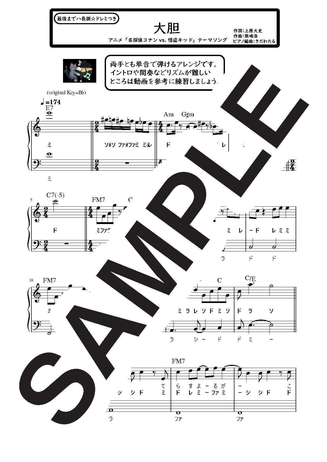 【楽譜】大胆 最後までハ長調のやさしいピアノソロ／WANDS (ピアノソロ)