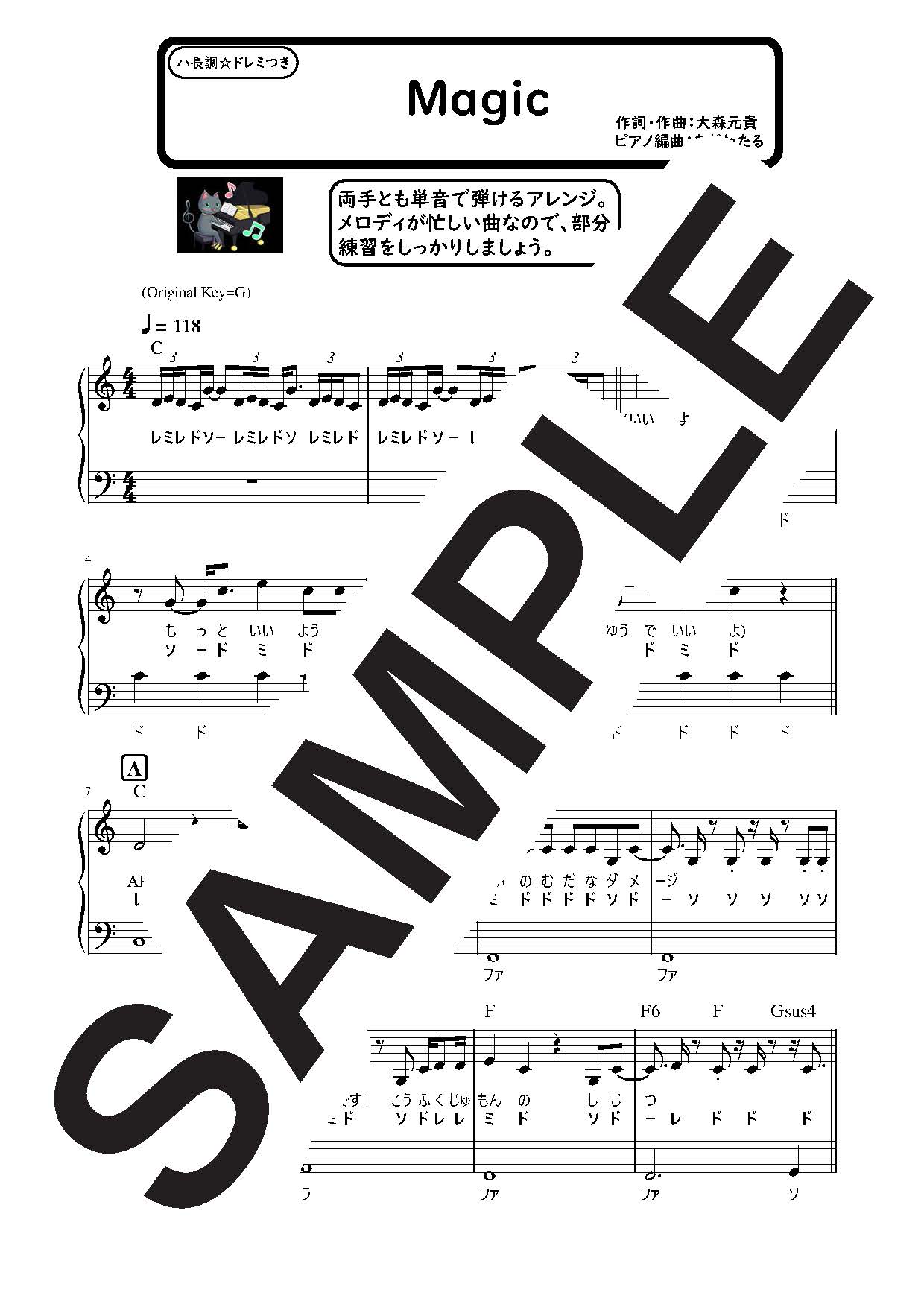 【楽譜】Magic ハ長調のやさしいピアノソロ／Mrs. GREEN APPLE (ピアノソロ)