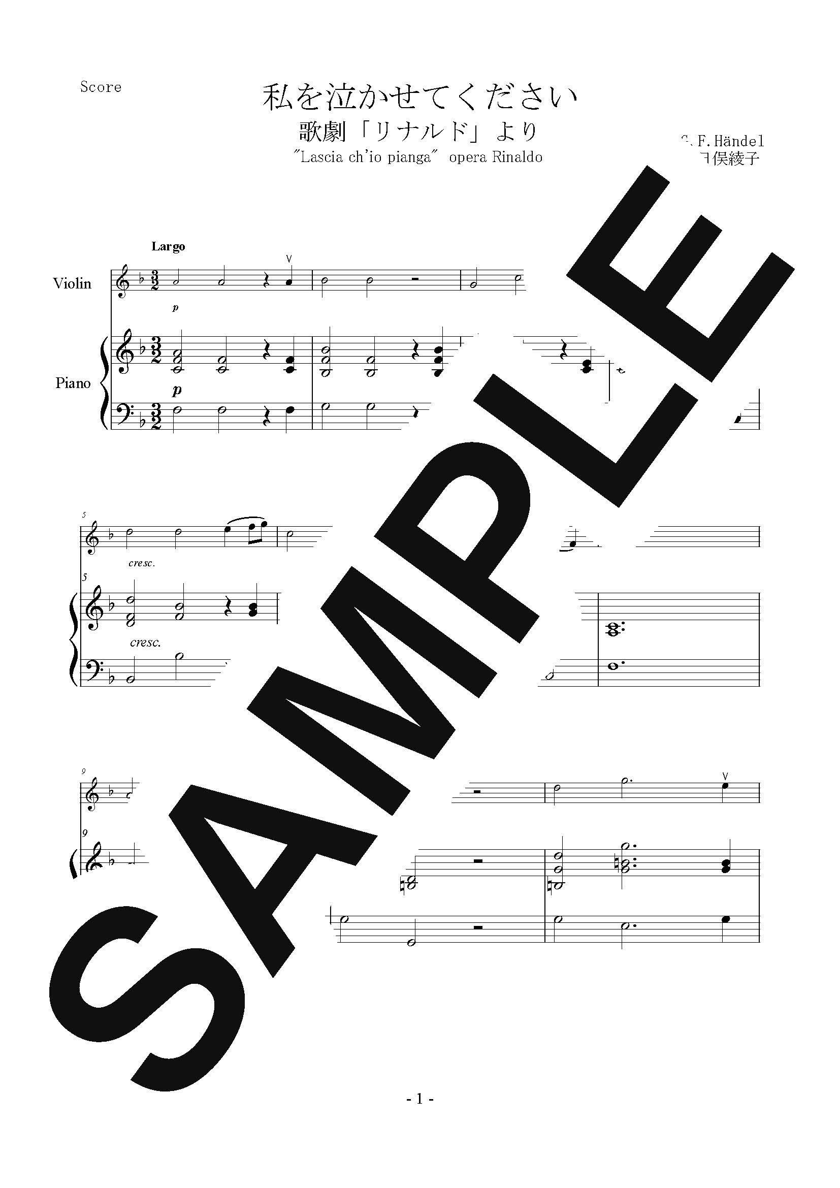 【楽譜】私を泣かせて下さい　歌劇「リナルド」より　ヴァイオリンとピアノ　初級／ヘンデル(Handel) (…