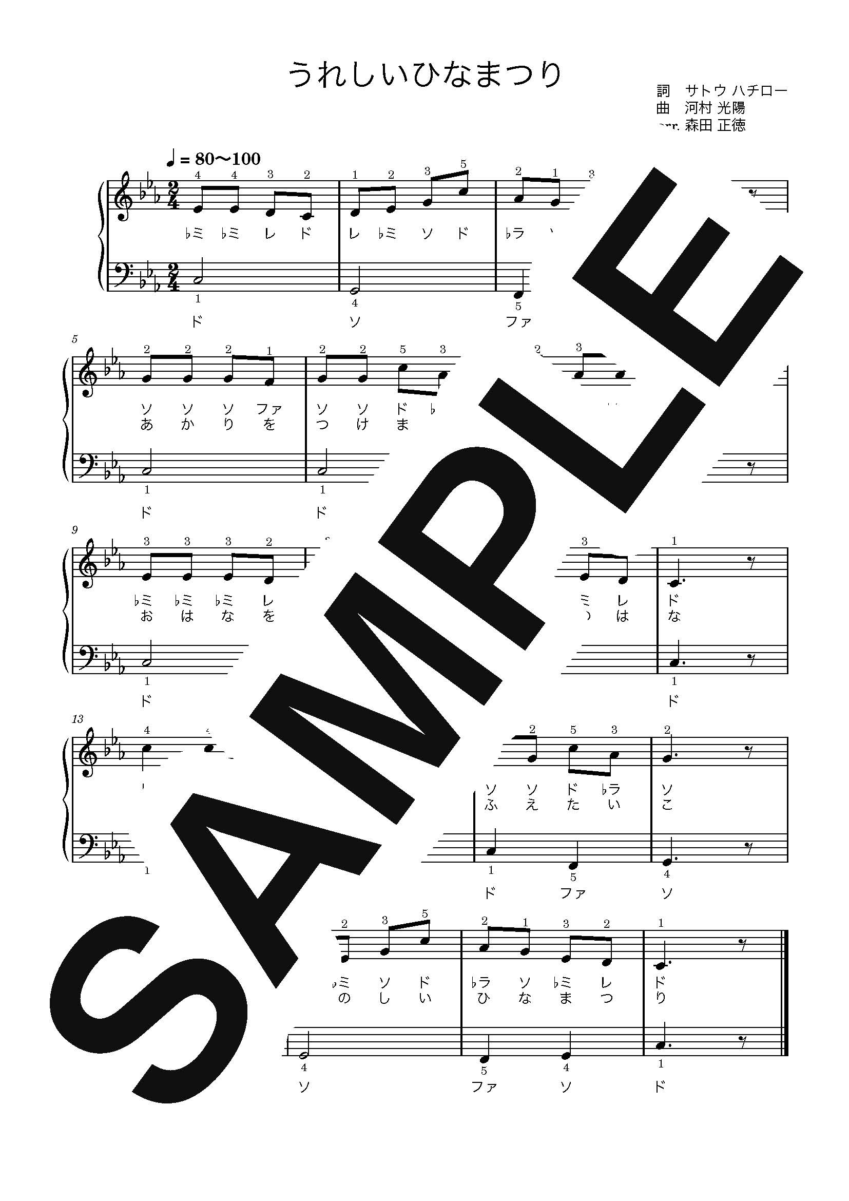 【楽譜】2026年保育士試験課題曲 入門・初級セット　ピアノ弾き語り／童謡・唱歌・民…