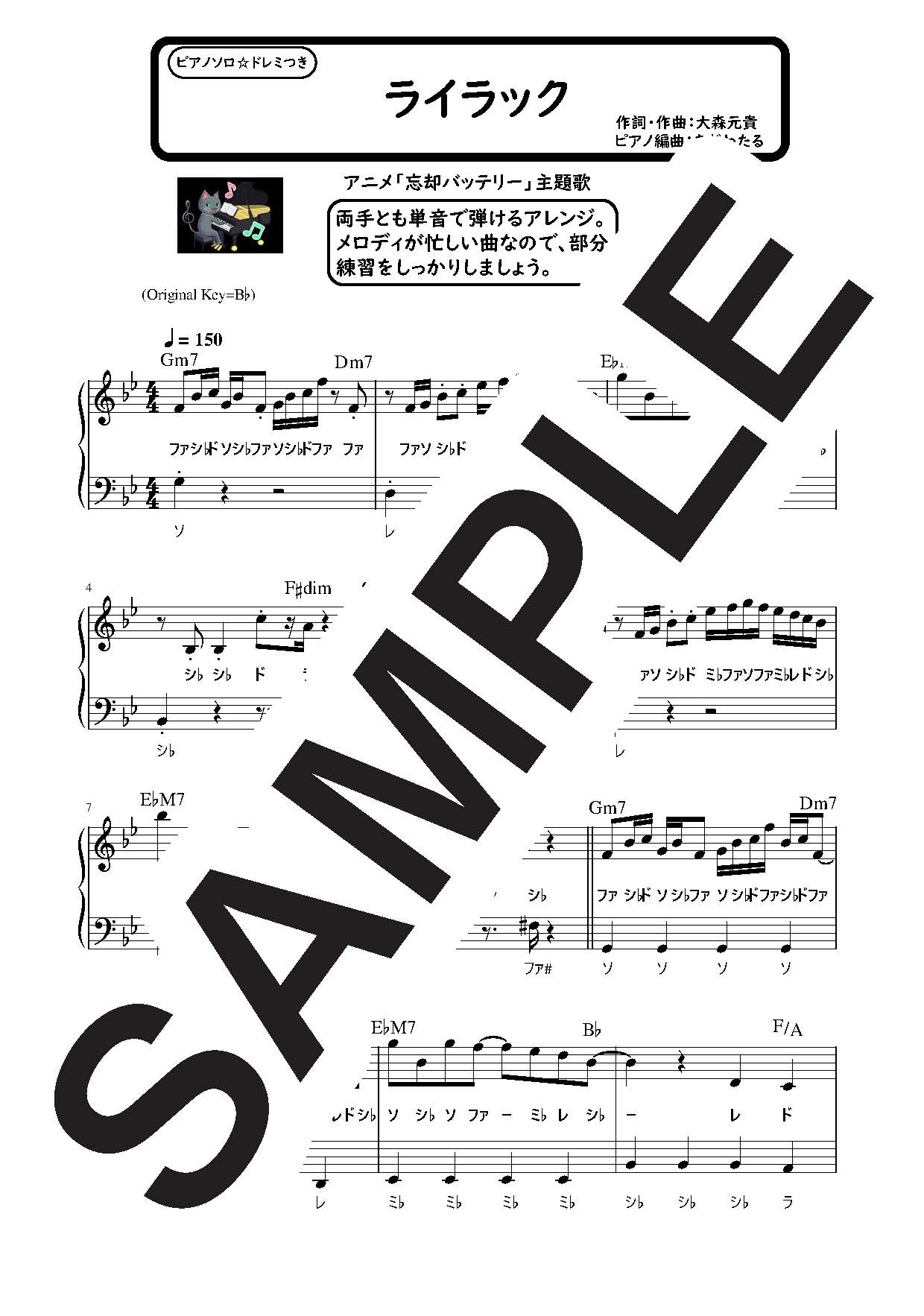 【楽譜】ライラック　原曲キーのやさしいピアノソロ／Mrs. GREEN APPLE (ピアノソロ)