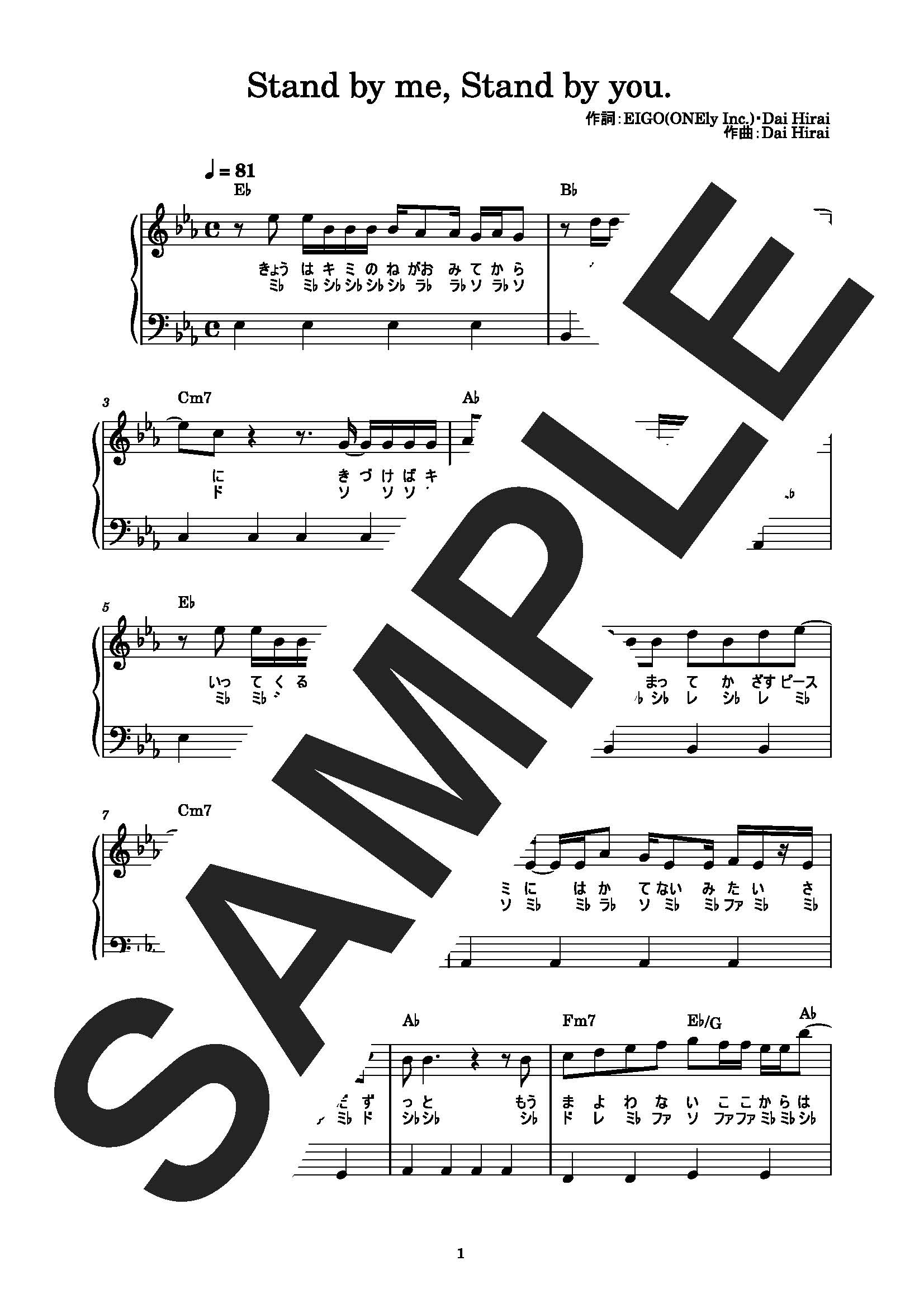 【楽譜】Stand by me, Stand by you　ピアノ　かんたん両手　歌詞付き　ドレミ付き　初…